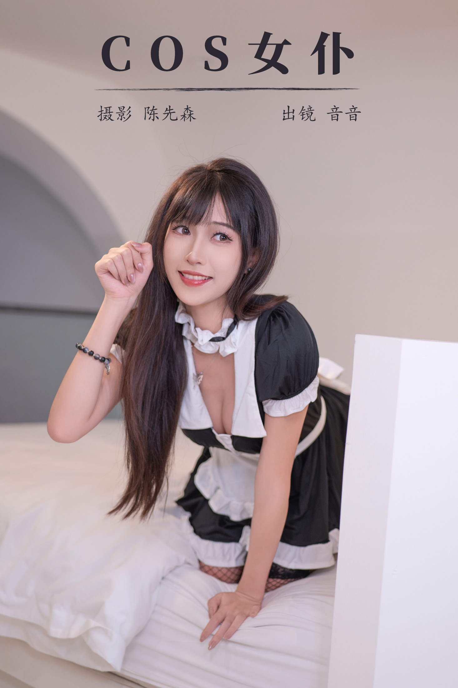 爱吃蛋糕的小音 – 《COS女仆》[22P]-66COS