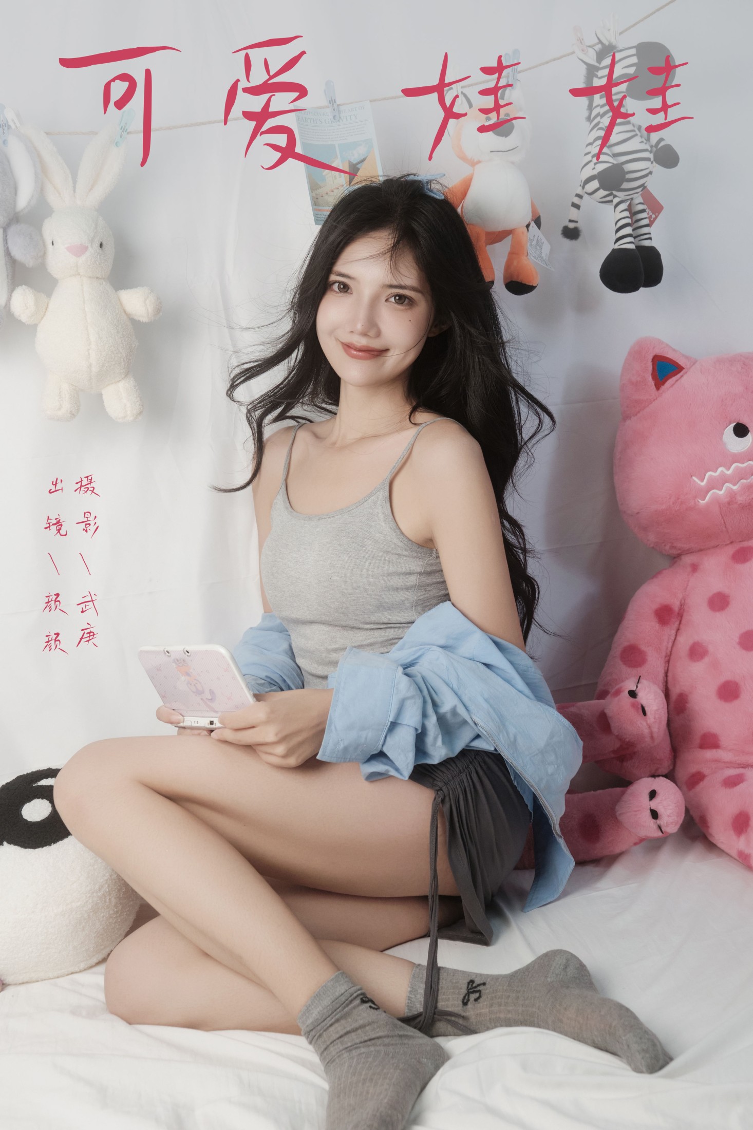 多米Domy – 《可爱娃娃》[23P]-66COS