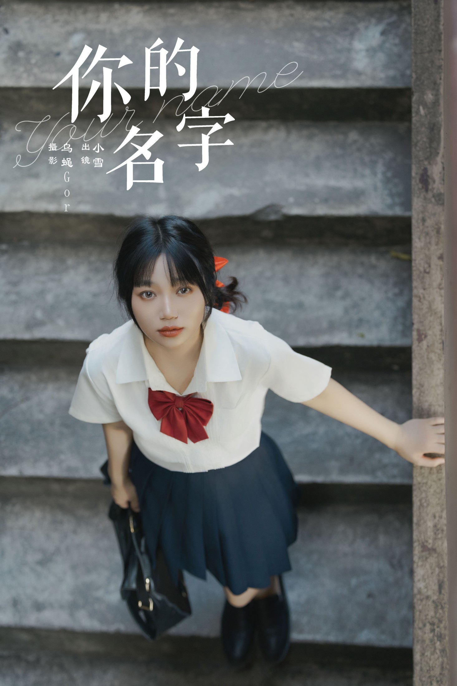 宇宙无敌超级女孩 – 《你的名字》[30P]-66COS