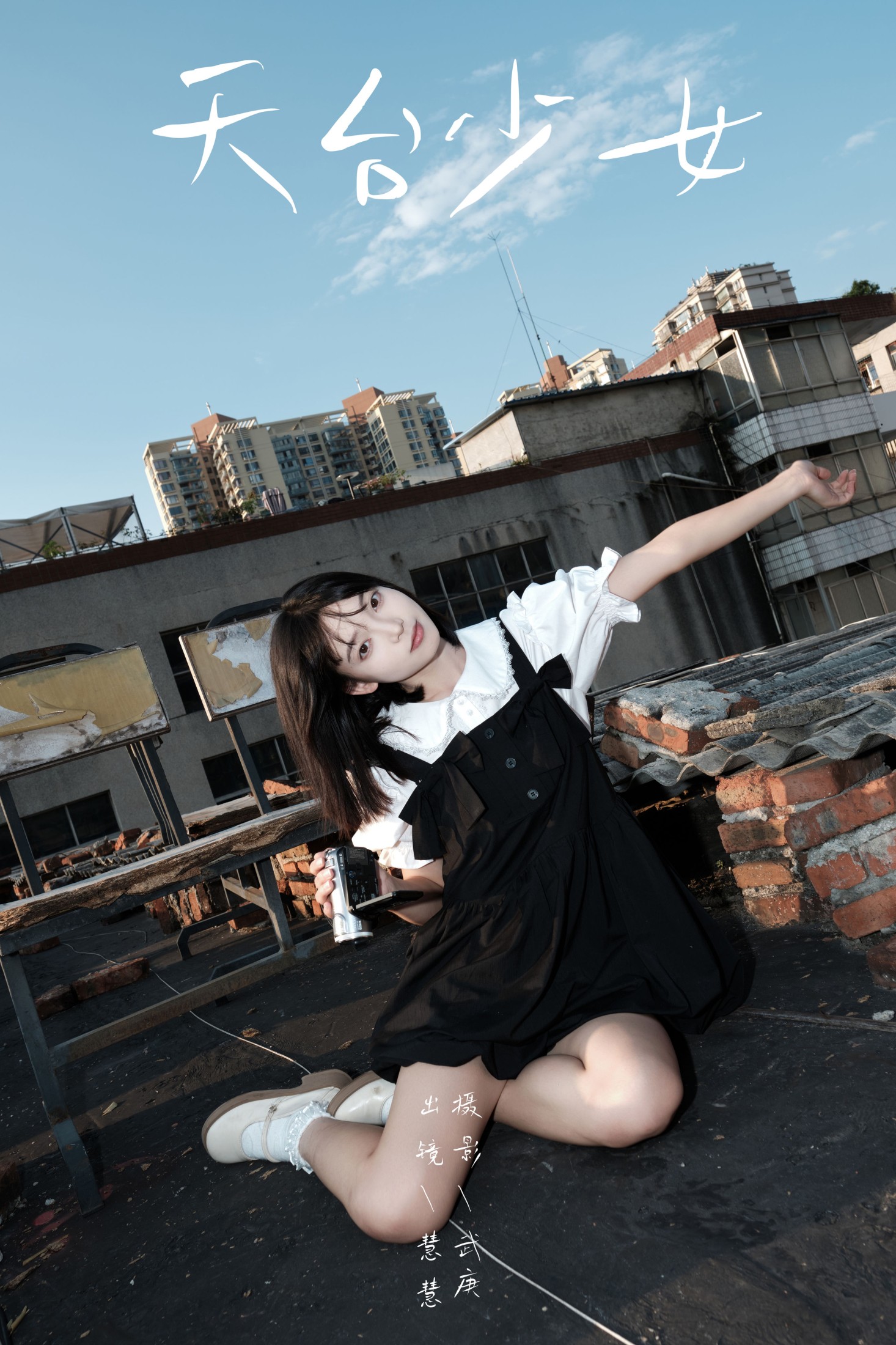久菜盒子 – 《天台少女》[32P]-66COS