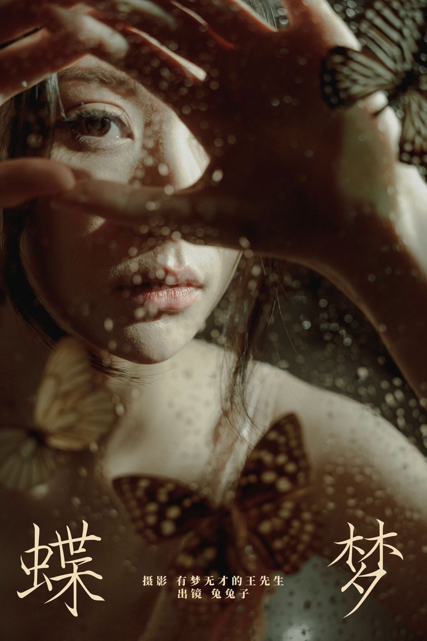 兔兔子 – 《蝶梦》[24P]-66COS