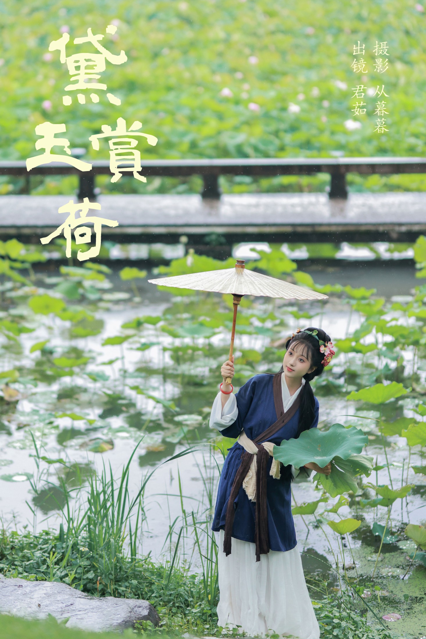 君茹 – 《黛玉赏荷》[20P]-66COS