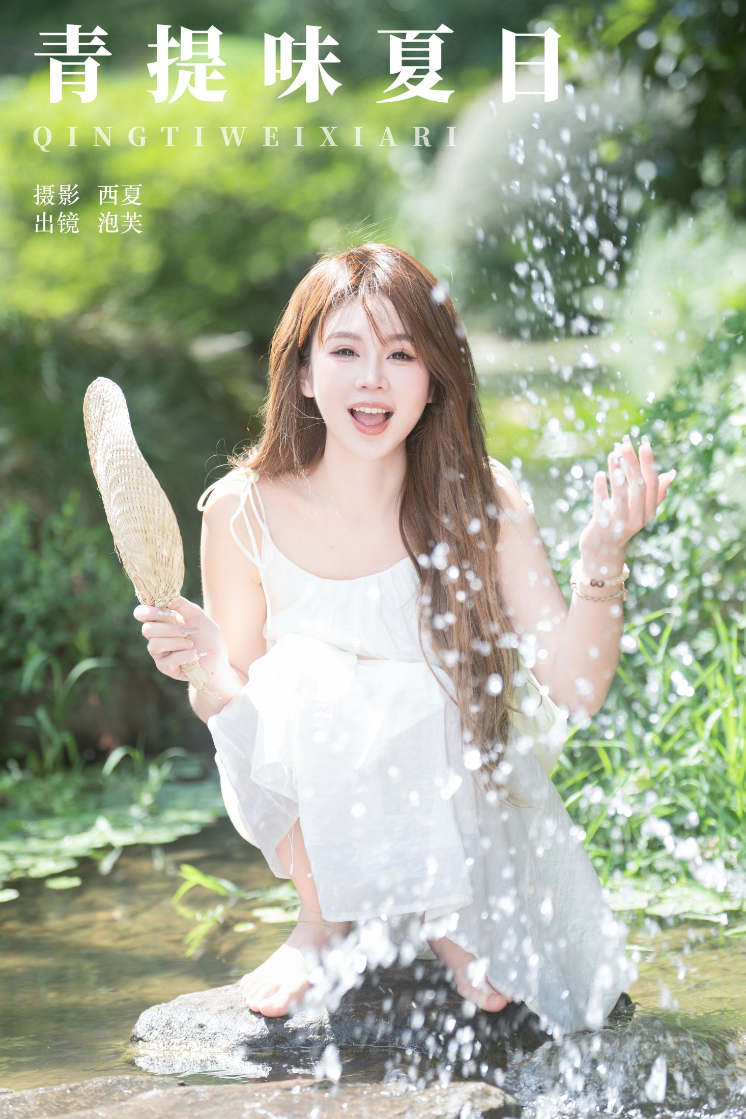泡芙小方 – 《青提味夏日》[29P]-66COS