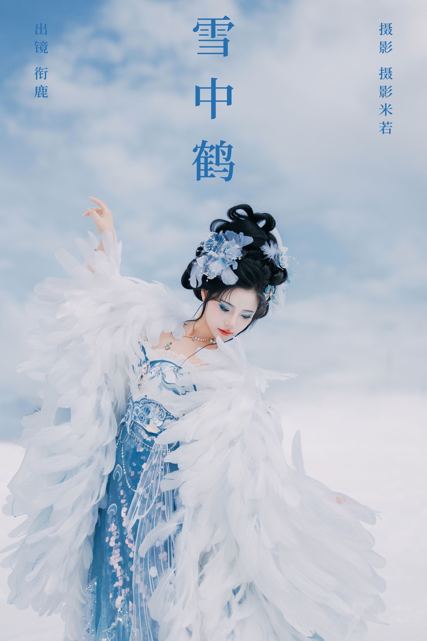 衔鹿 – 《雪中鹤》[22P]-66COS