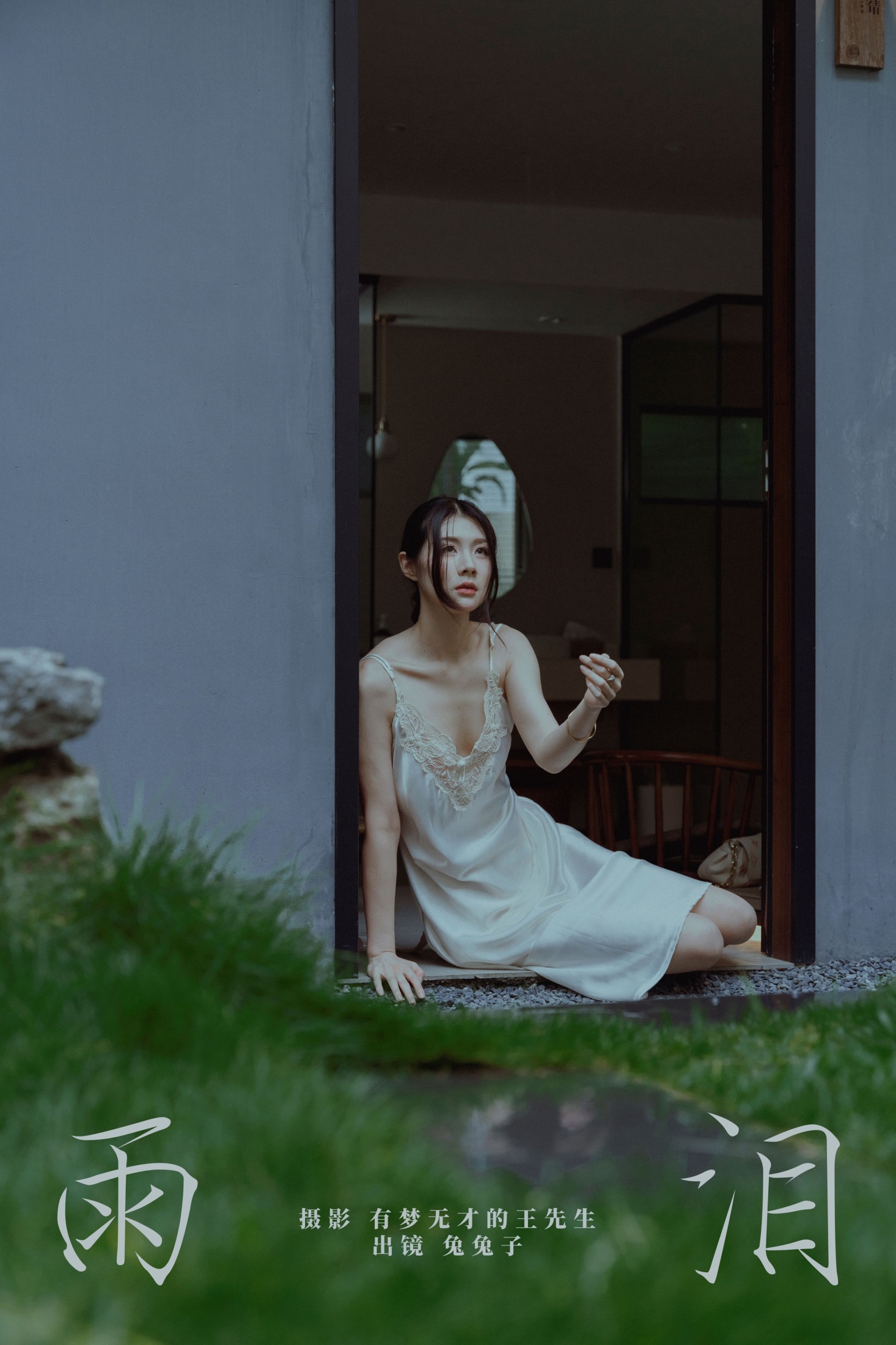 兔兔子 – 《雨泪》[24P]-66COS