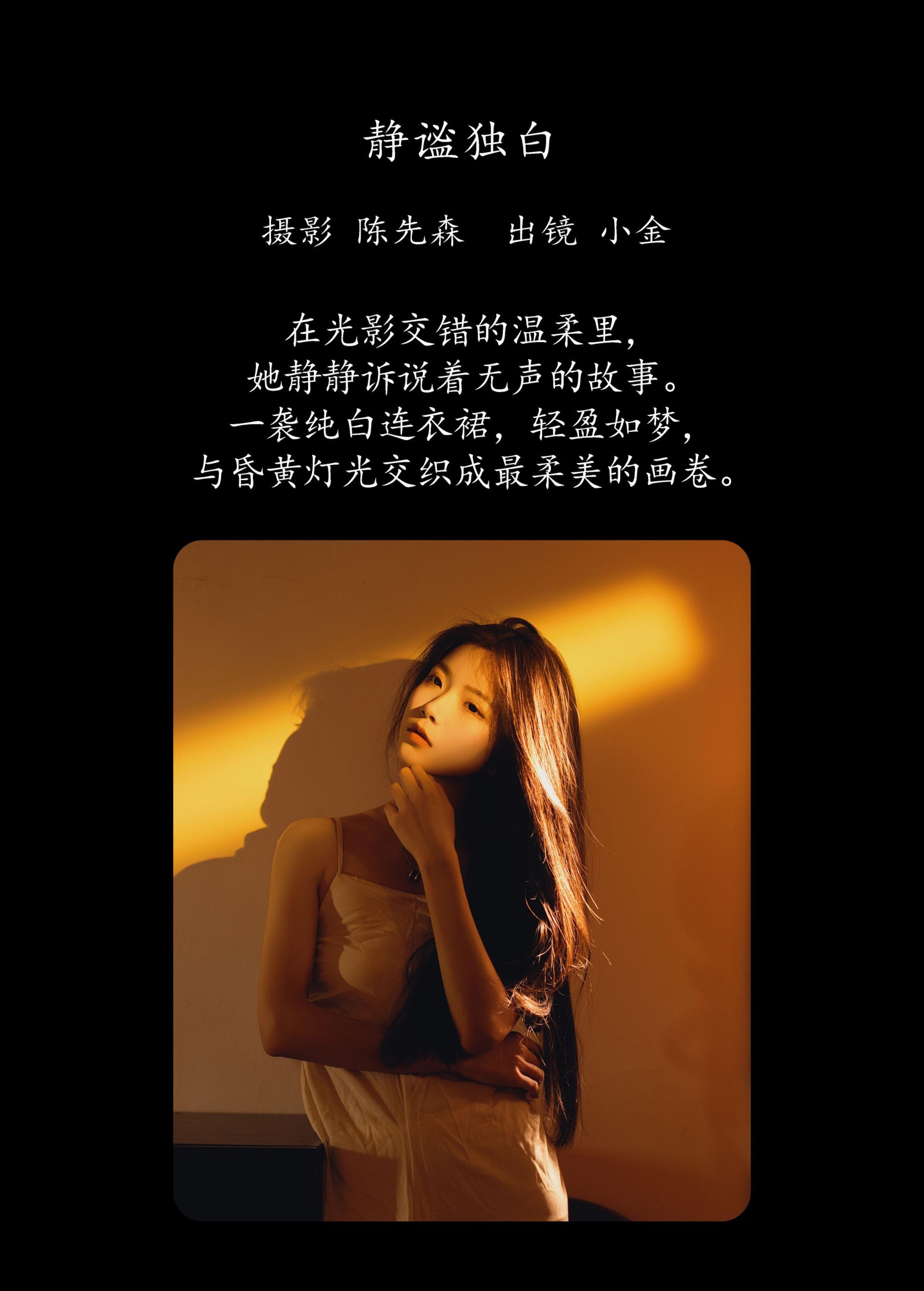 Winggle11 – 《静谧独白》[34P] 插图2