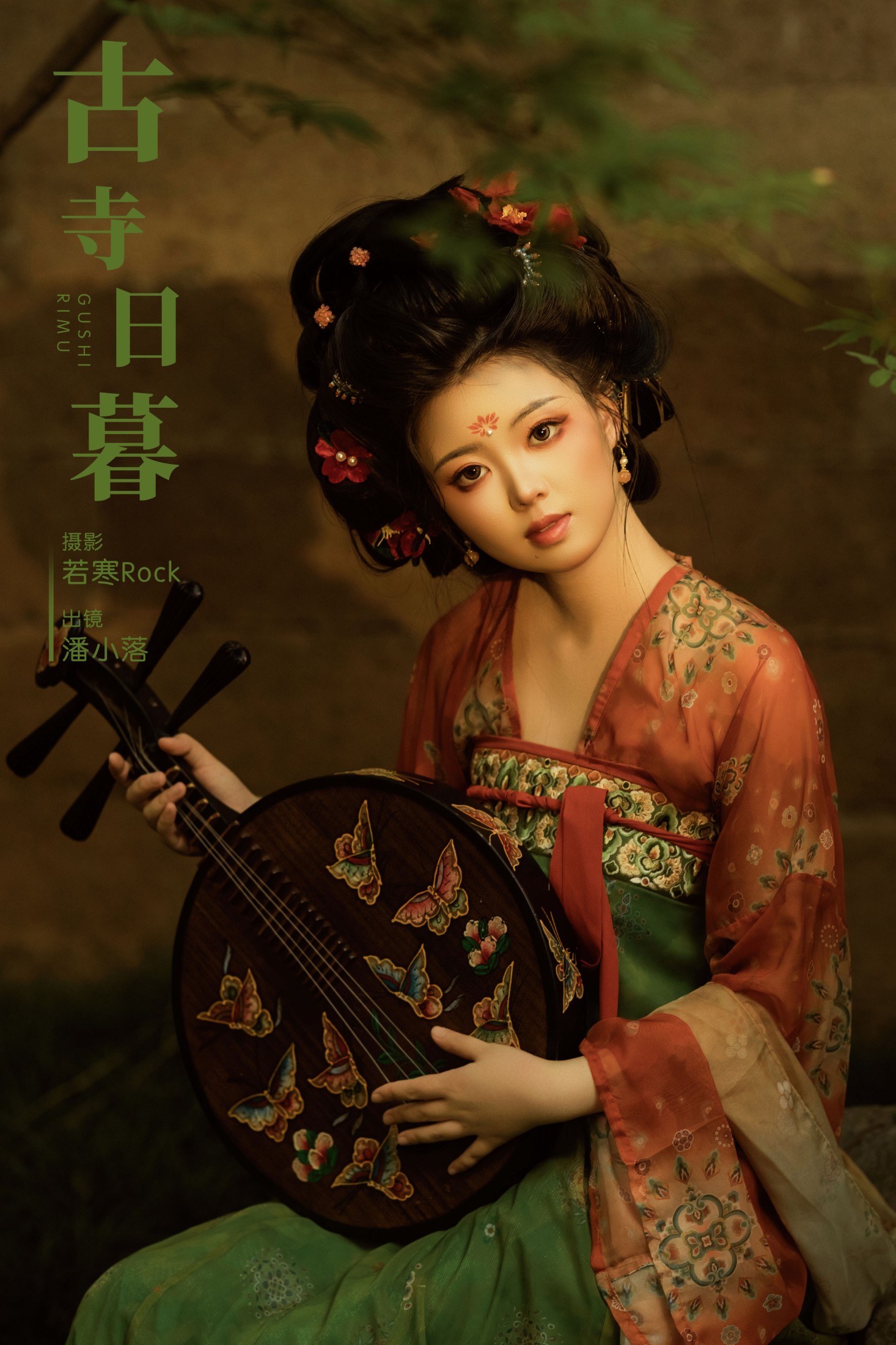 潘小落 – 《古寺日暮》[28P]-66COS