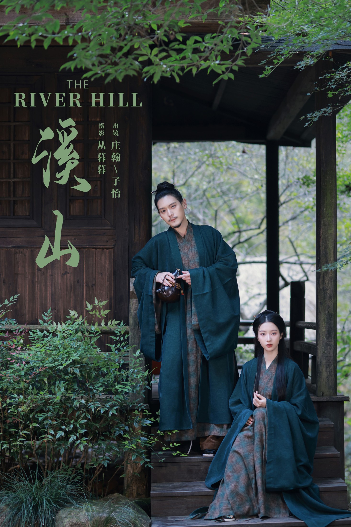 庄翰_Roya 子怡 – 《溪山》[20P]-66COS