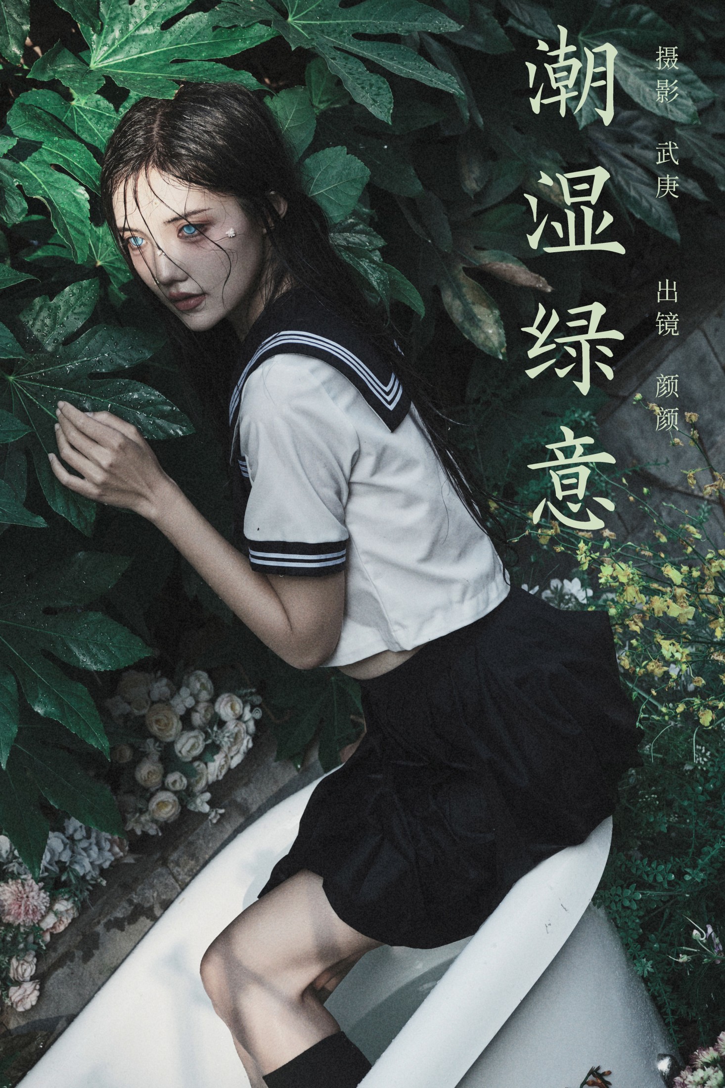 多米Domy – 《潮湿绿意》[26P]-66COS