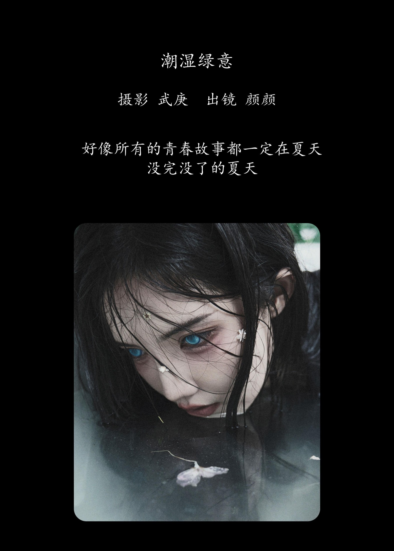 多米Domy – 《潮湿绿意》[26P] 插图2