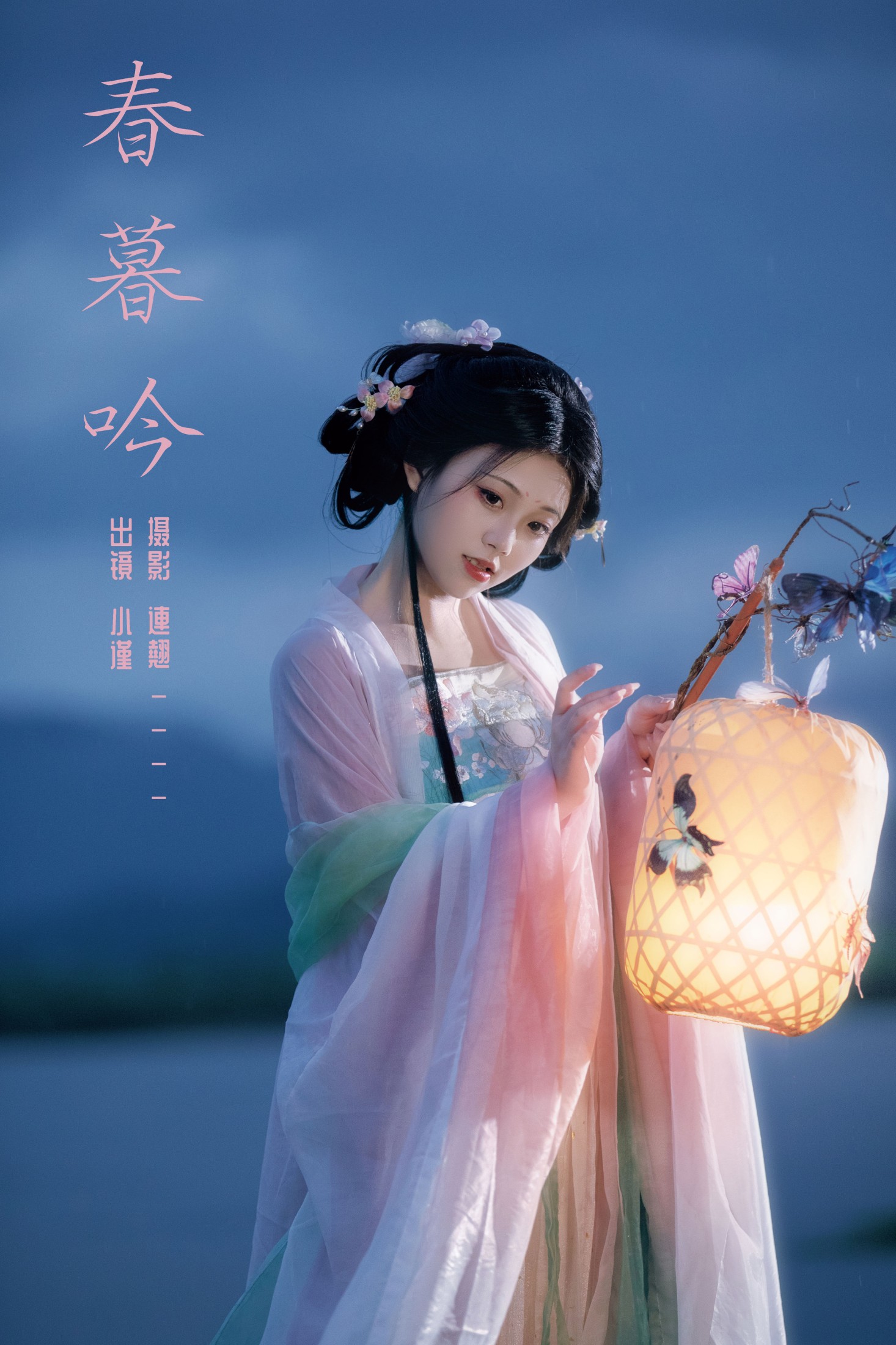 谨陬捌 – 《春暮吟》[25P]-66COS