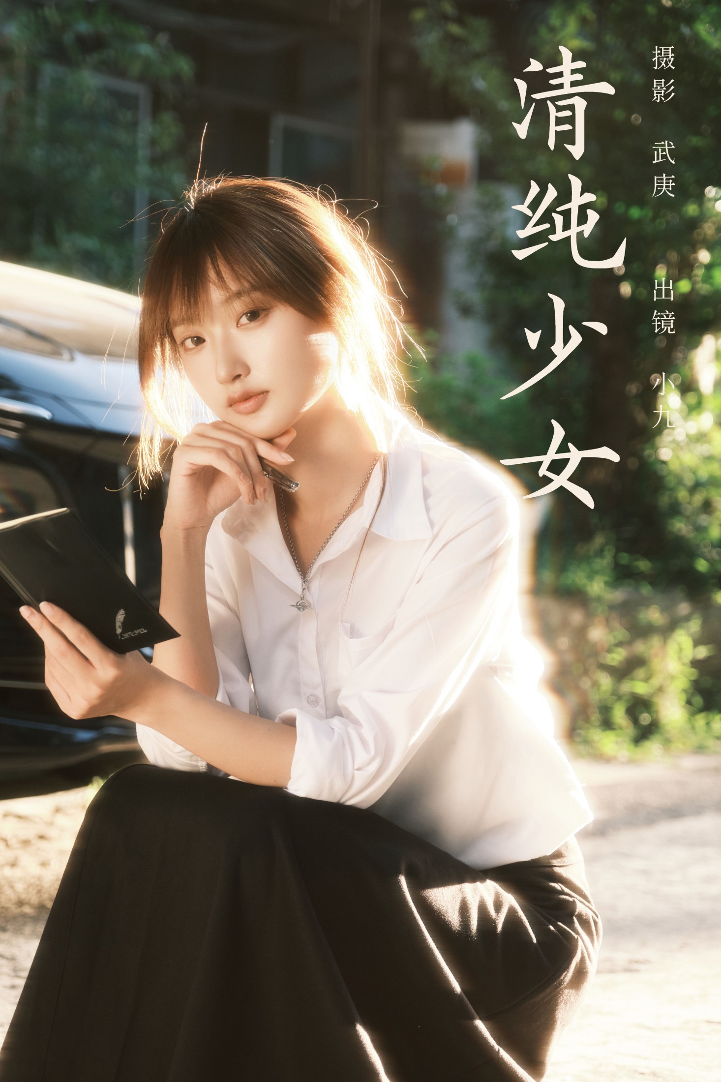 陈年小九 – 《清纯少女》[22P]-66COS