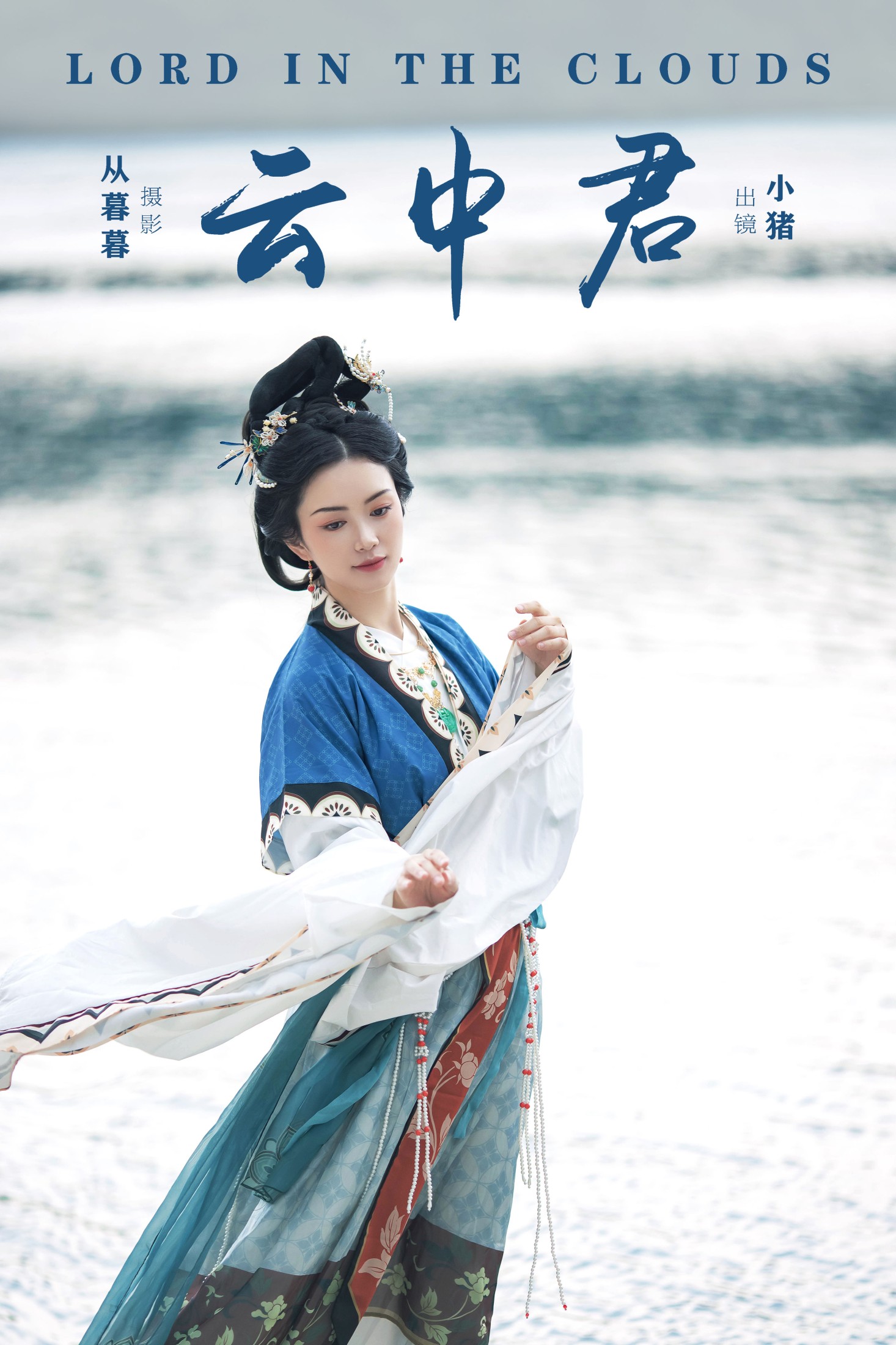 小猪 – 《云中君》[20P]-66COS