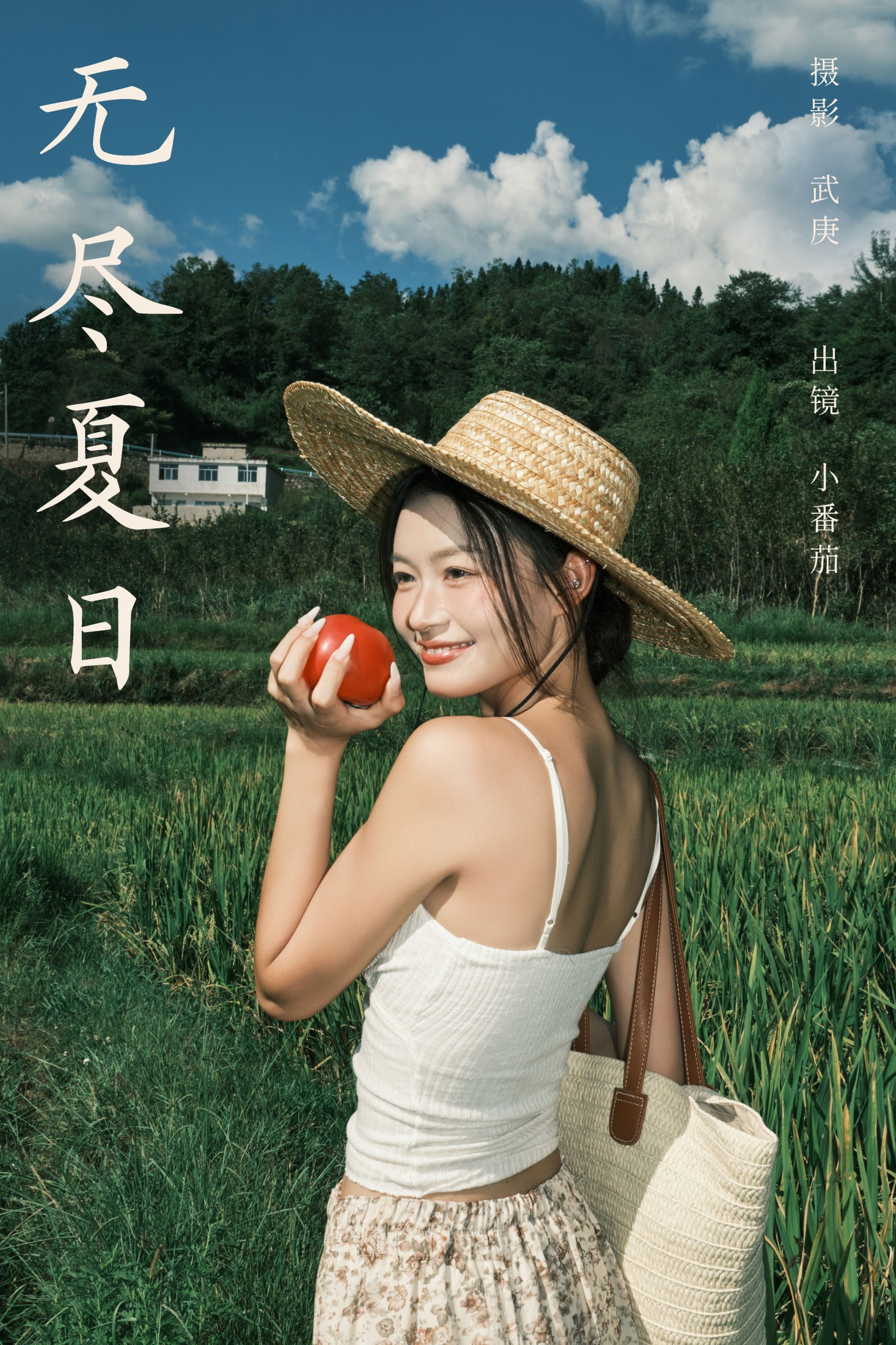 小番茄 – 《无尽夏日》[79P]-66COS