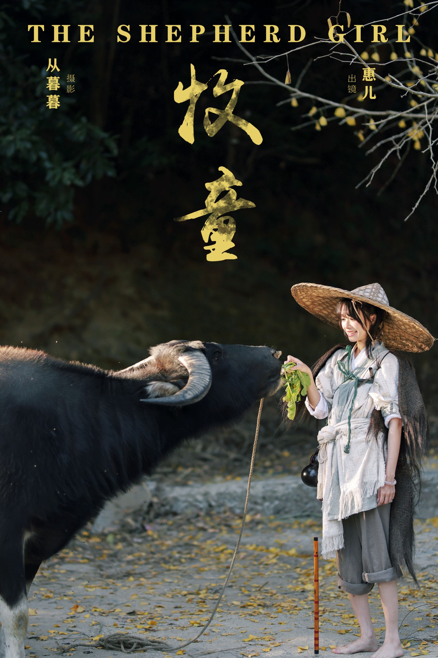 惠儿儿吖 – 《牧童》[20P]-66COS