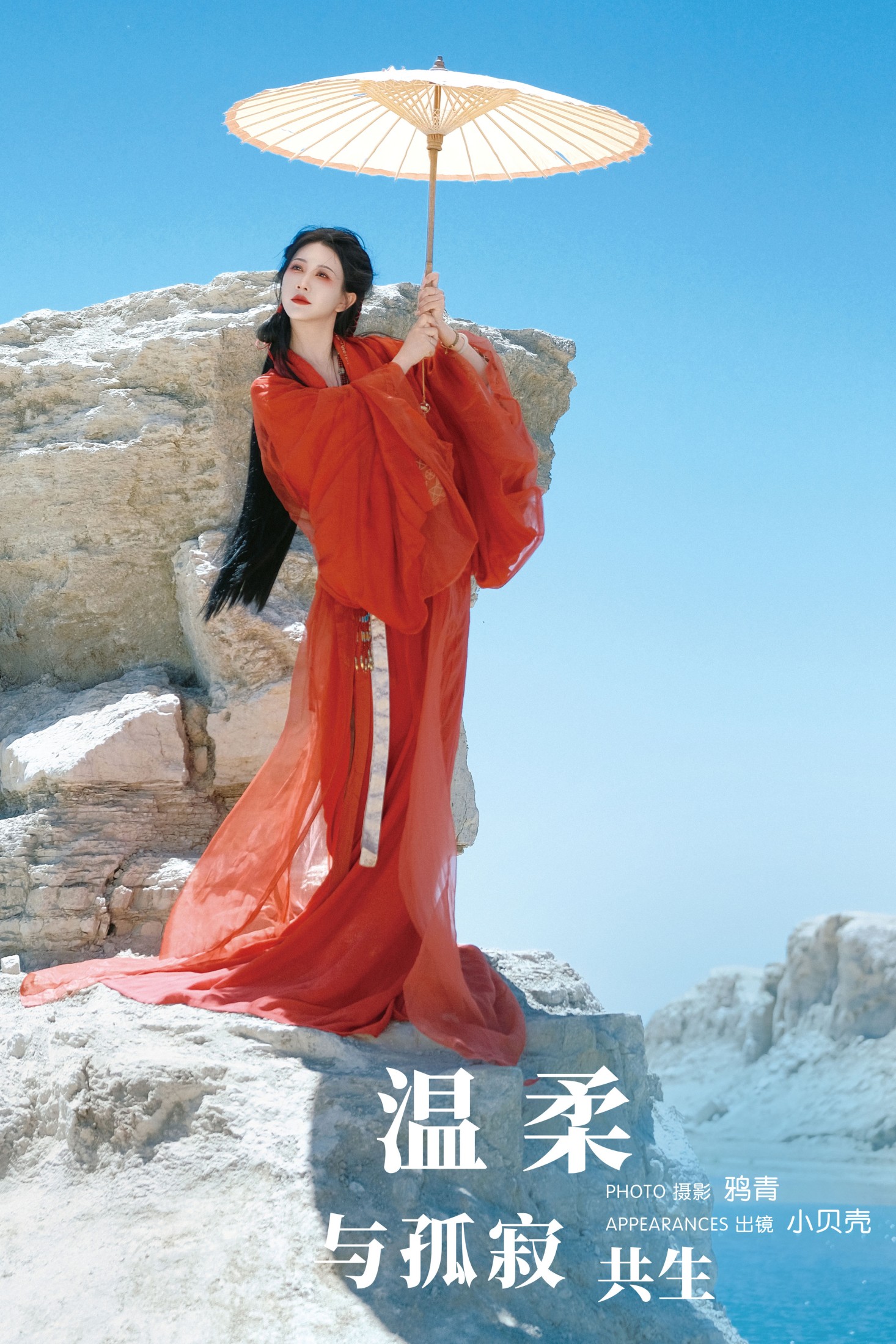 小贝壳请不要放弃 – 《温柔与孤寂共生》[22P]-66COS