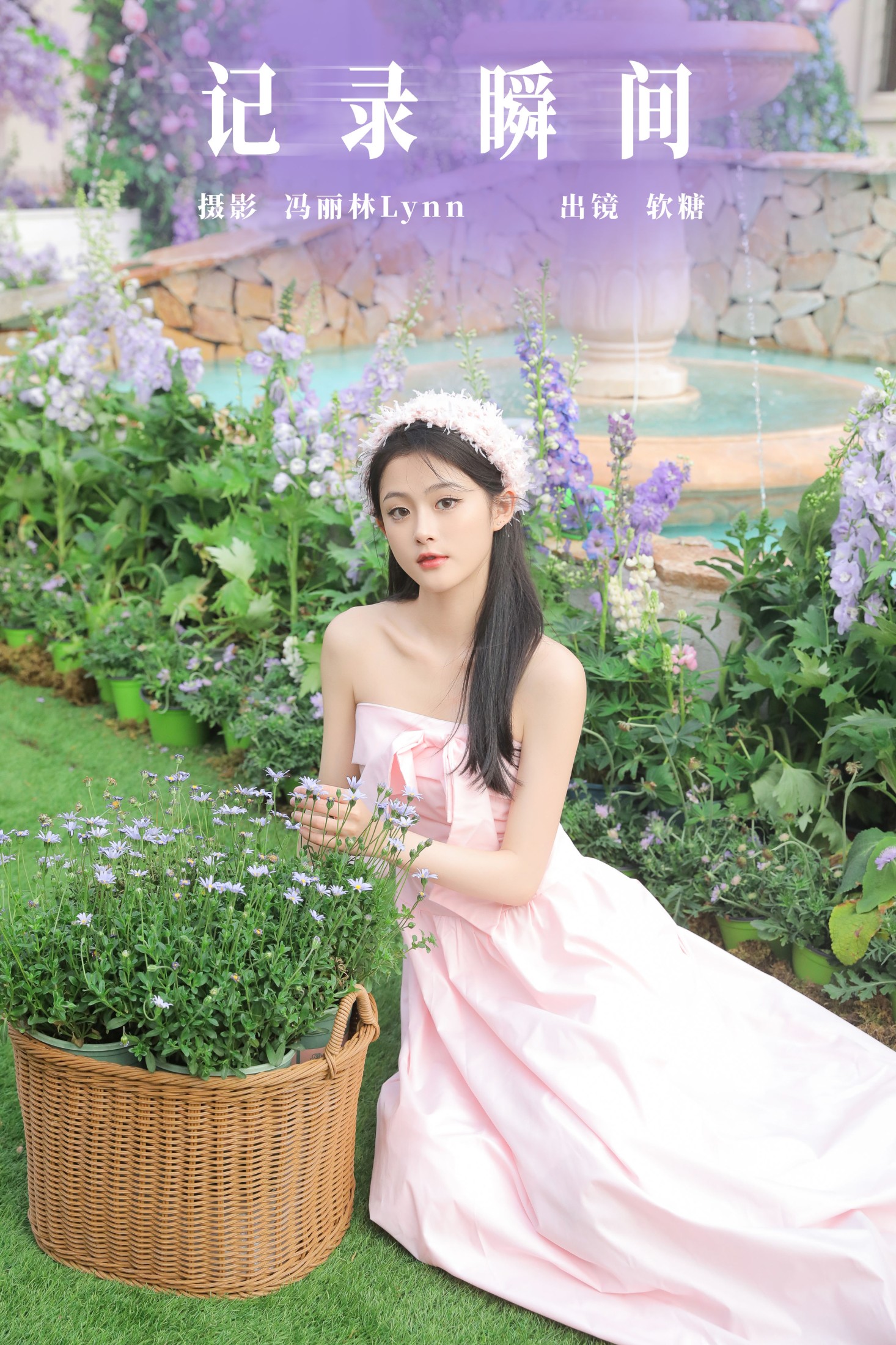 吃口软糖 – 《记录瞬间》[22P]-66COS