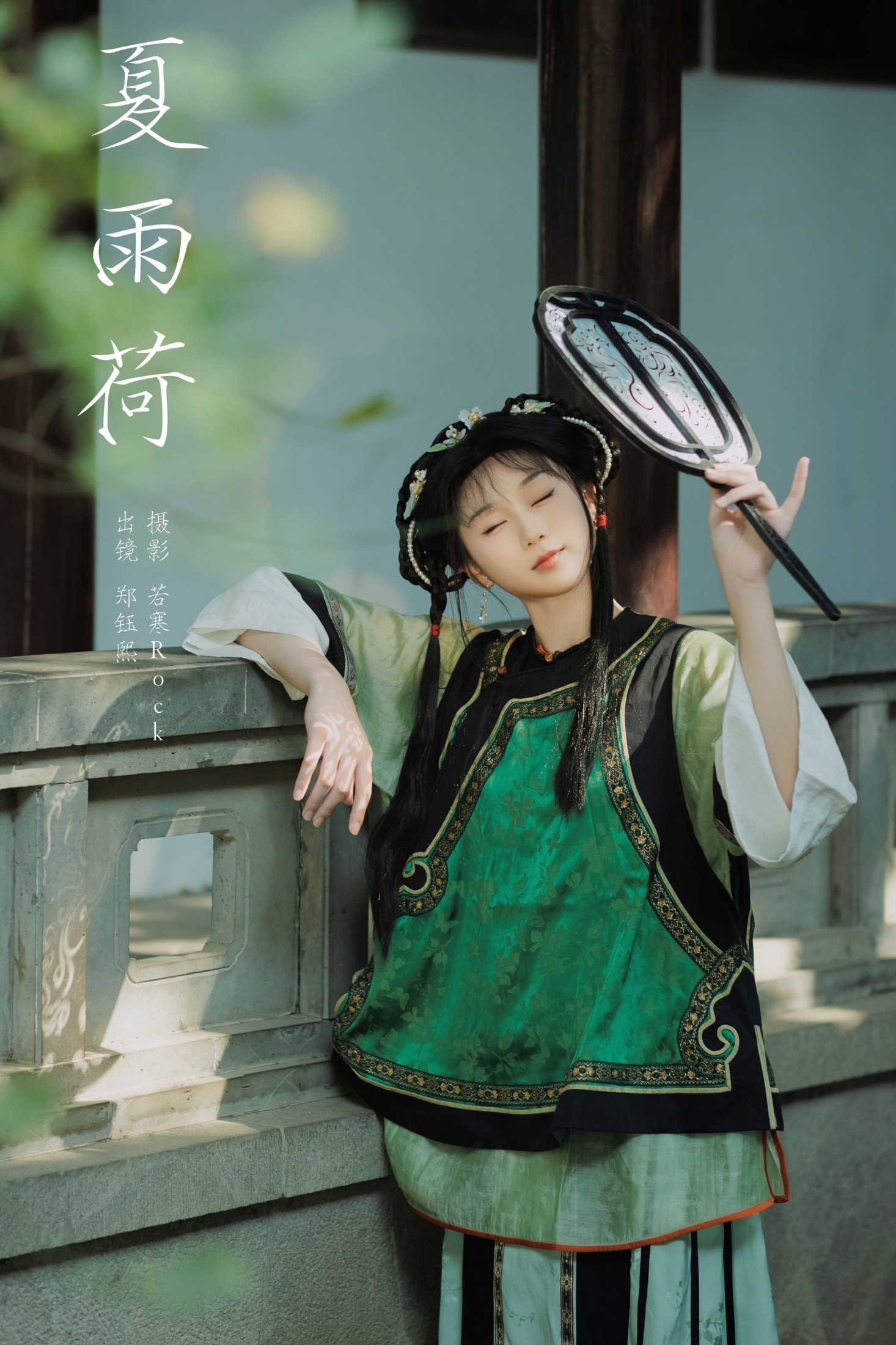 郑钰熙 – 《夏雨荷》[25P]-66COS