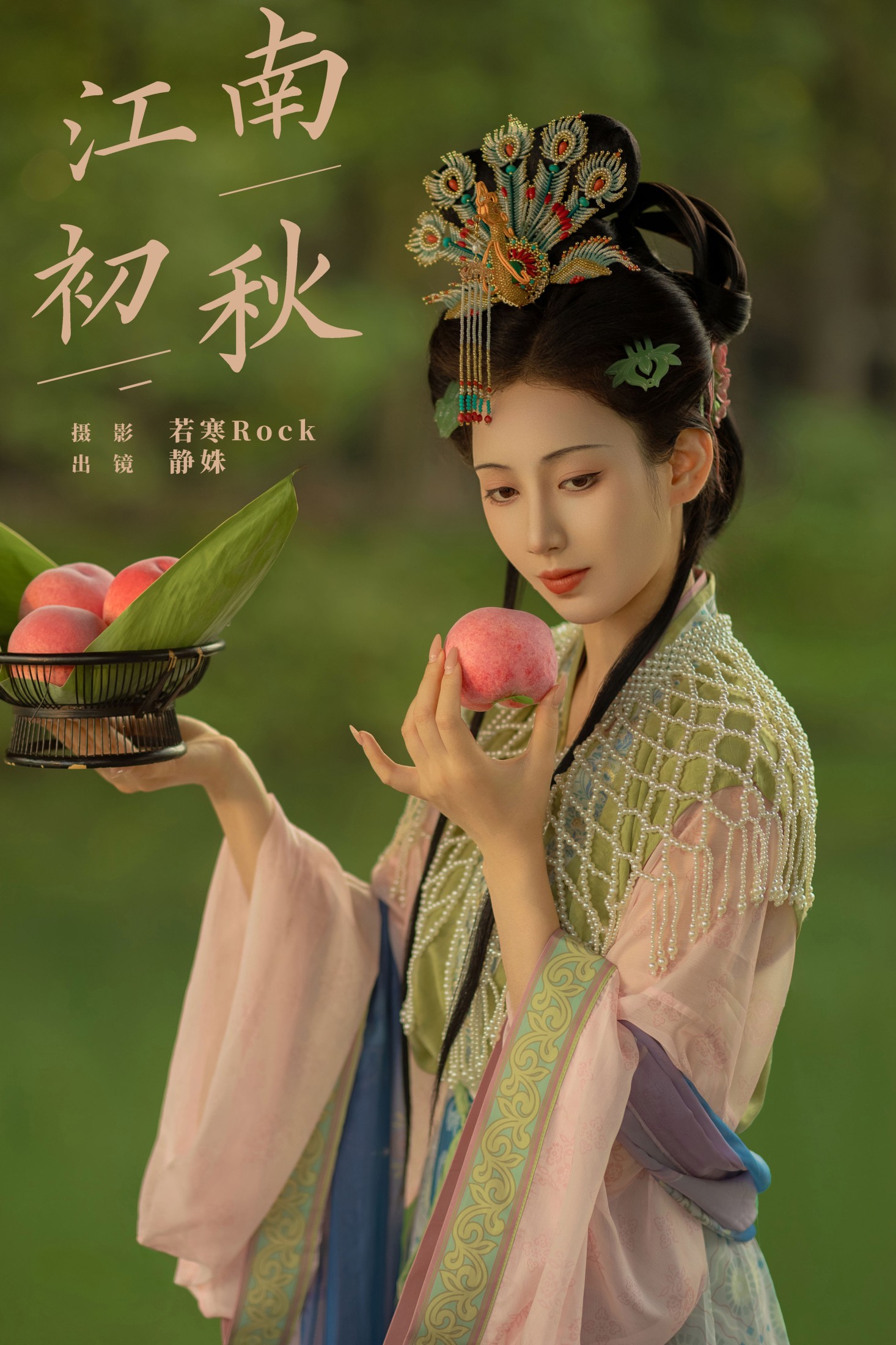 静姝 – 《江南初秋》[32P]-66COS