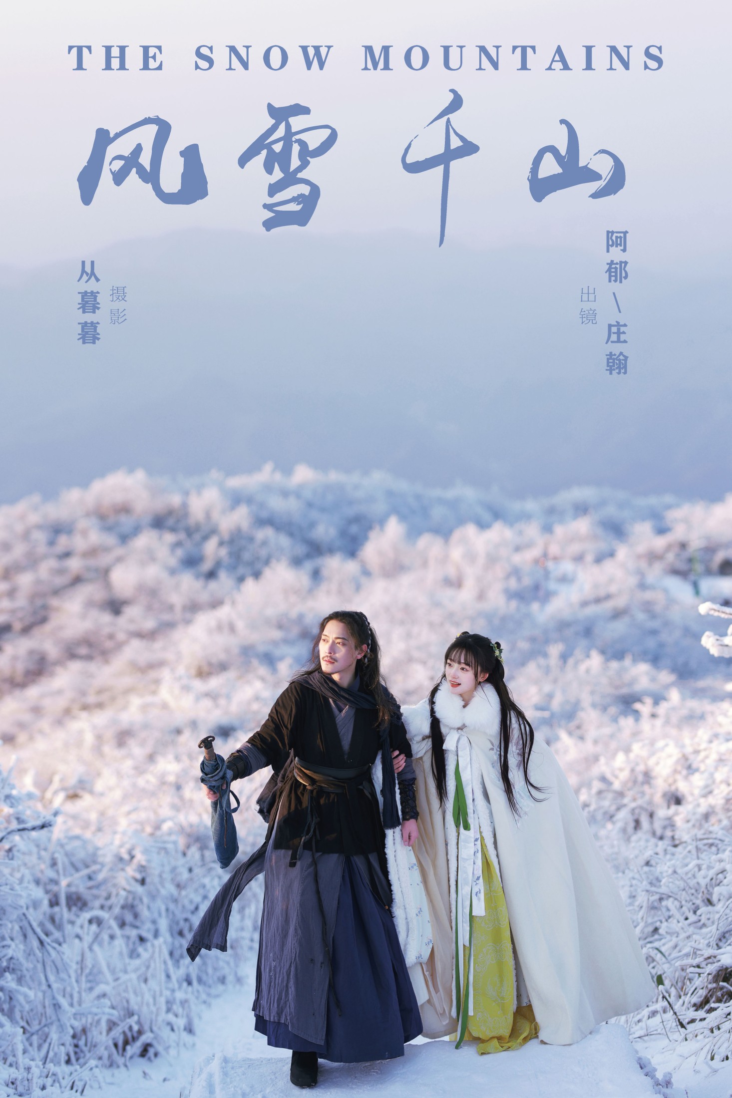 有耳阿郁 庄翰_Roya – 《风雪千山》[20P]-66COS