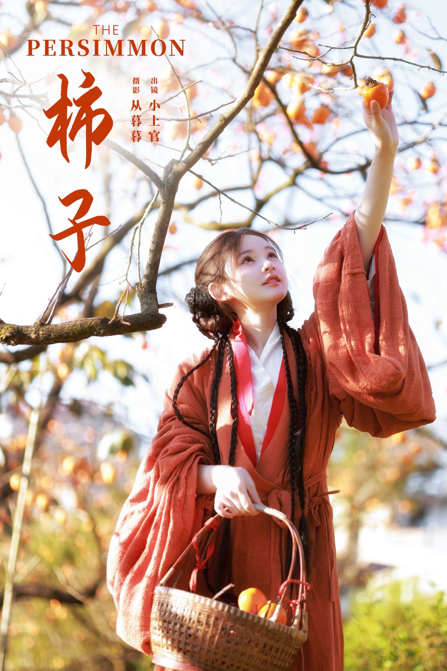 小上官 – 《柿子》[20P]-66COS