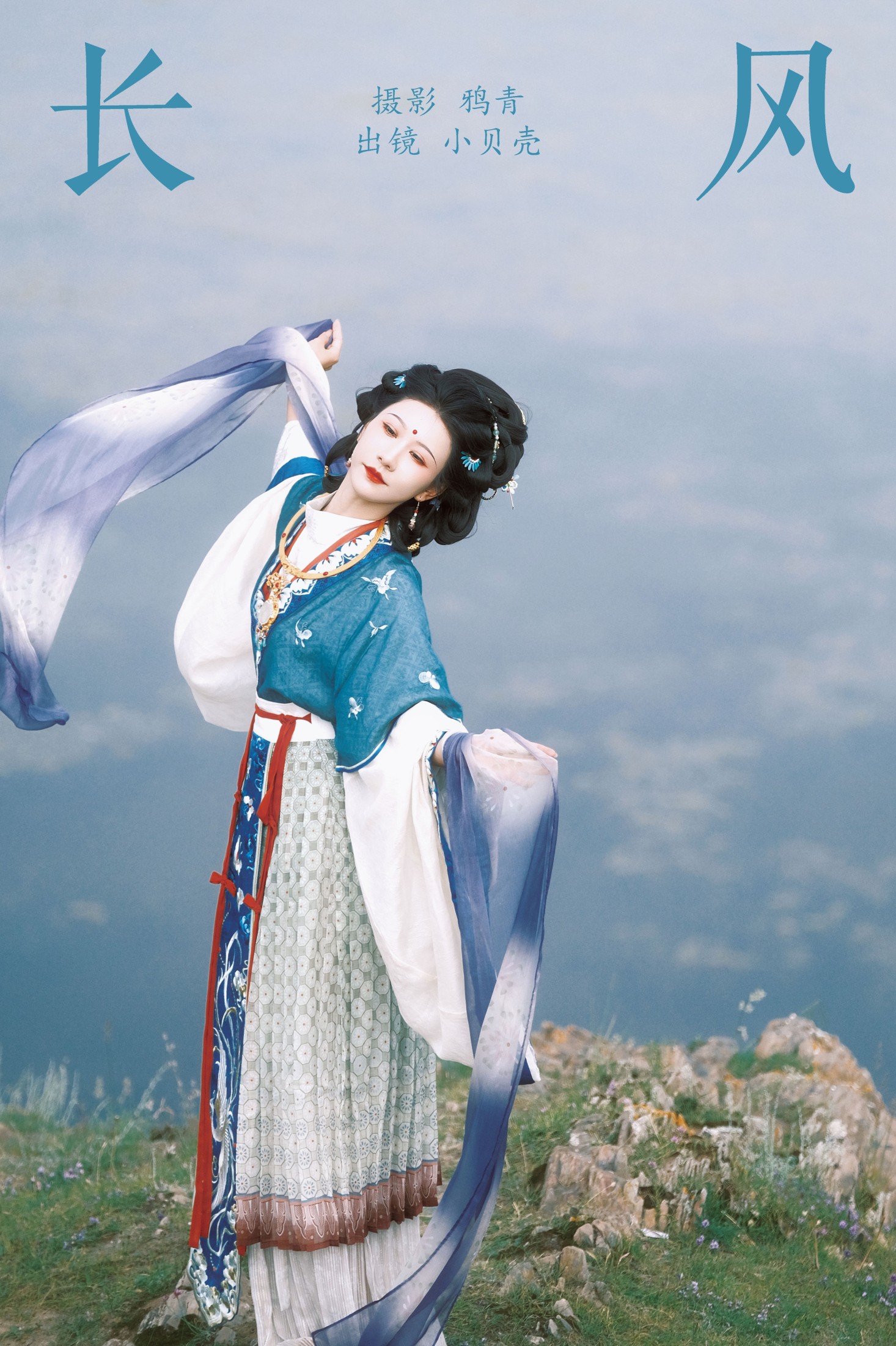 小贝壳请不要放弃 – 《长风》[22P]-66COS