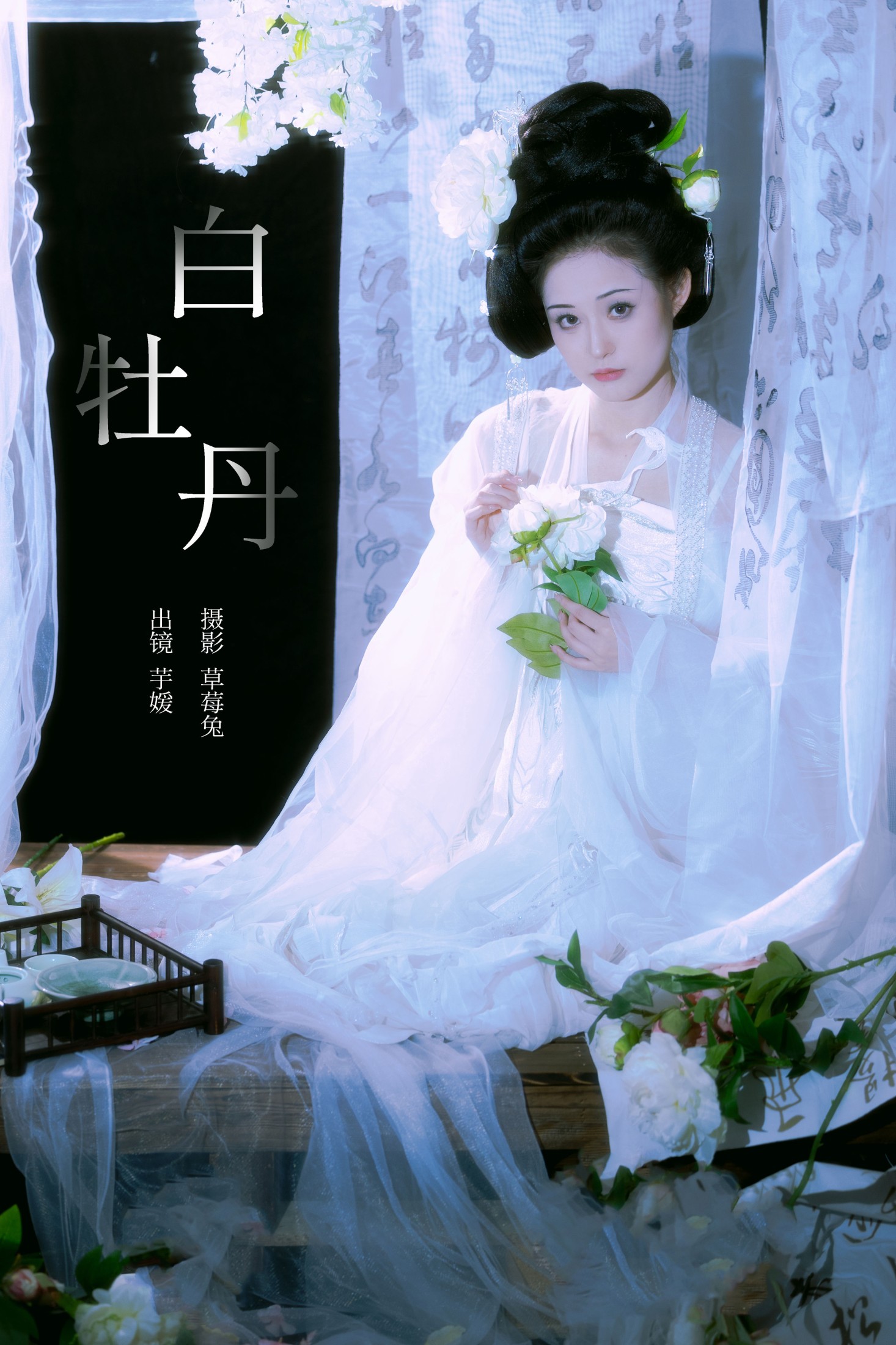 芋媛一碗 – 《白牡丹》[22P]-66COS