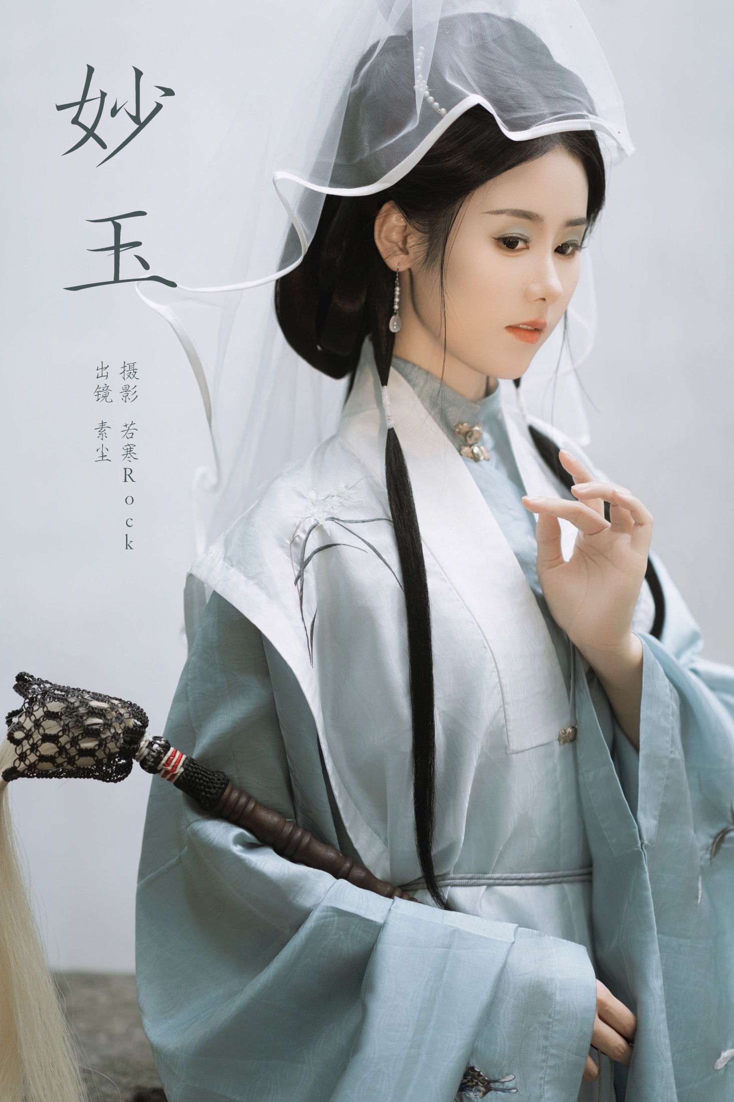 人间月-素尘 – 《妙玉》[39P]-66COS