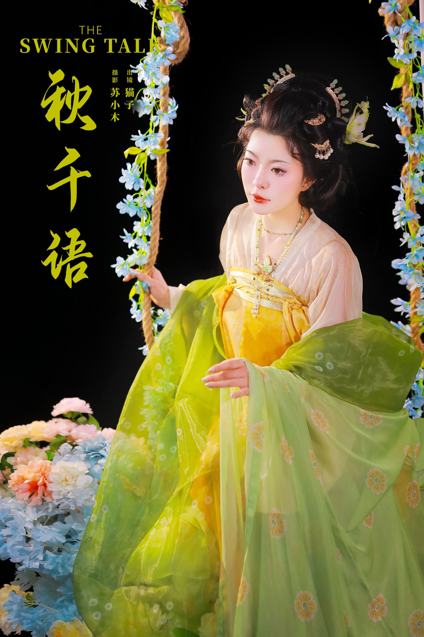 猫子子 – 《秋千语》[22P]-66COS