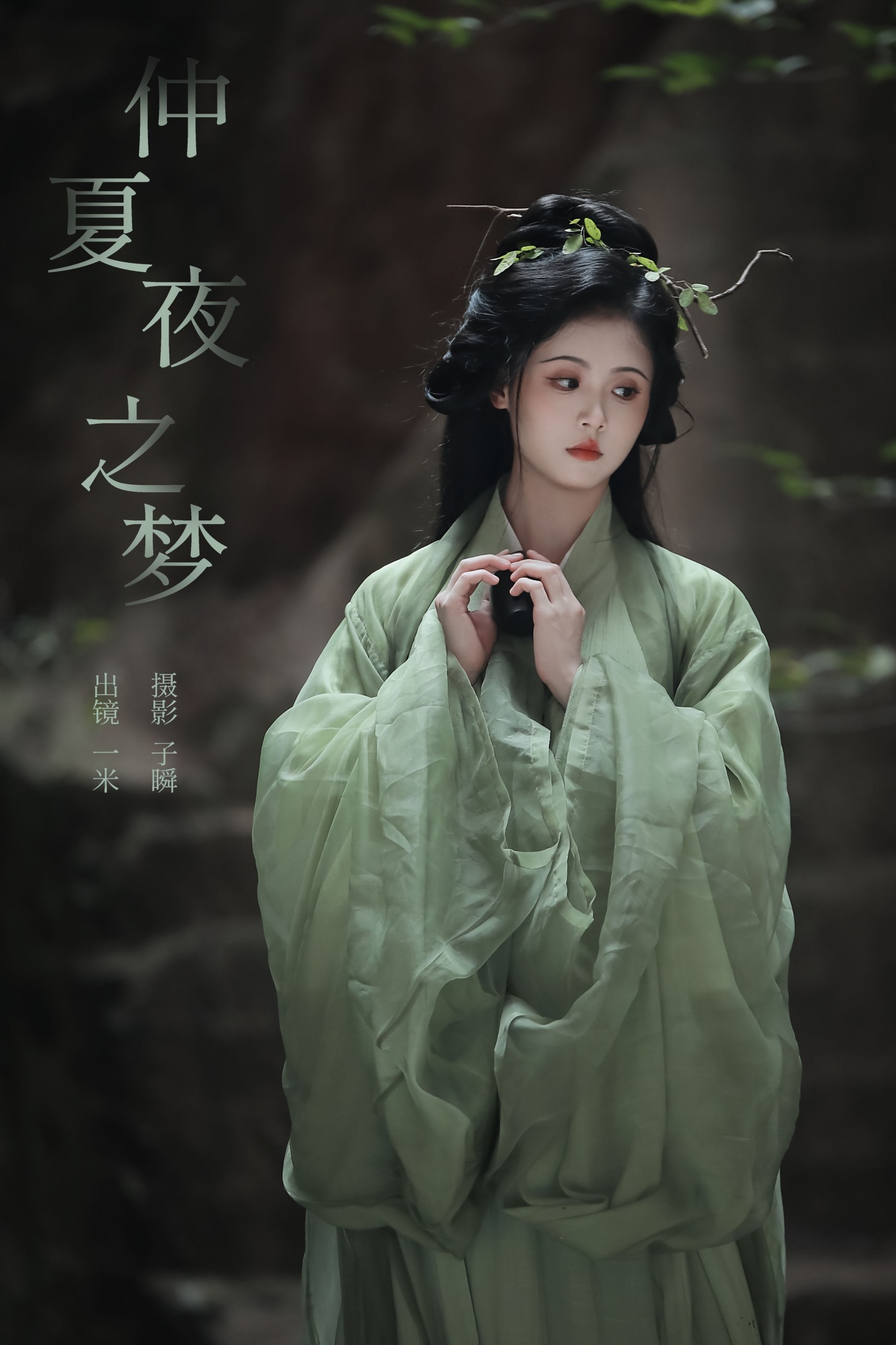 何香菇 – 《仲夏夜之梦》[26P]-66COS
