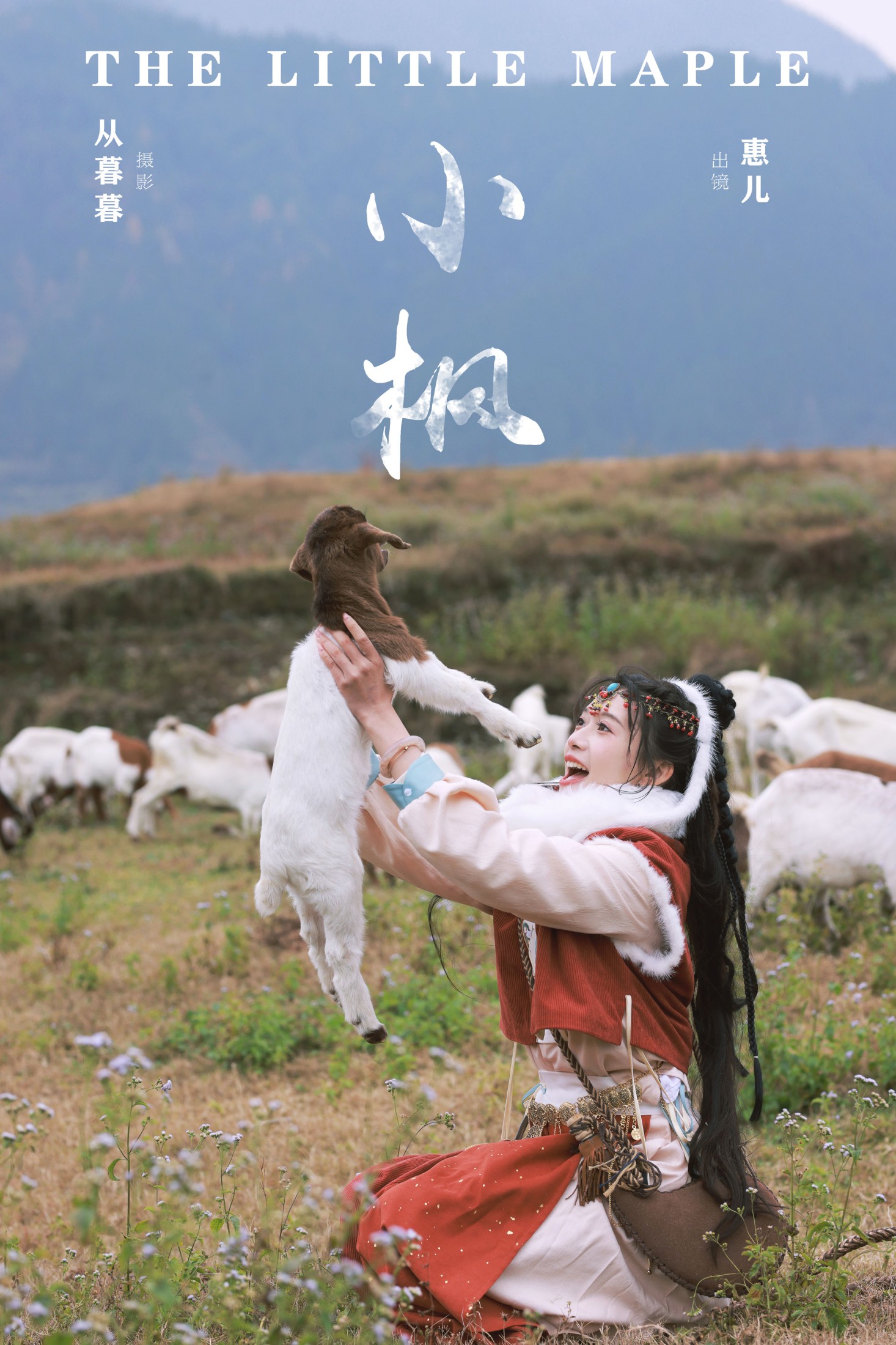 惠儿儿吖 – 《小枫》[21P]-66COS