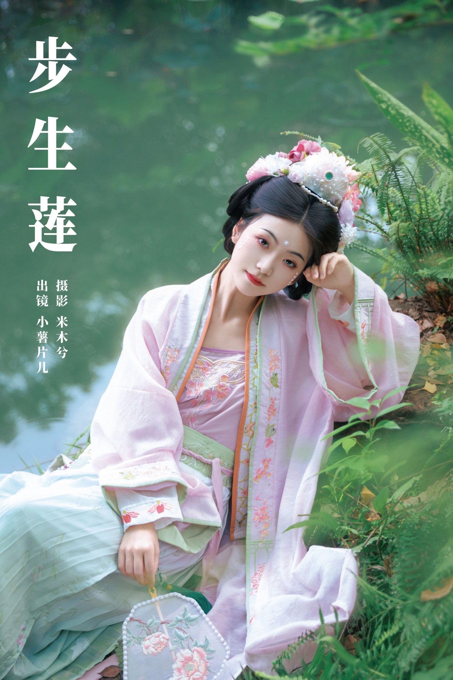 小薯片儿 – 《步生莲》[22P]-66COS