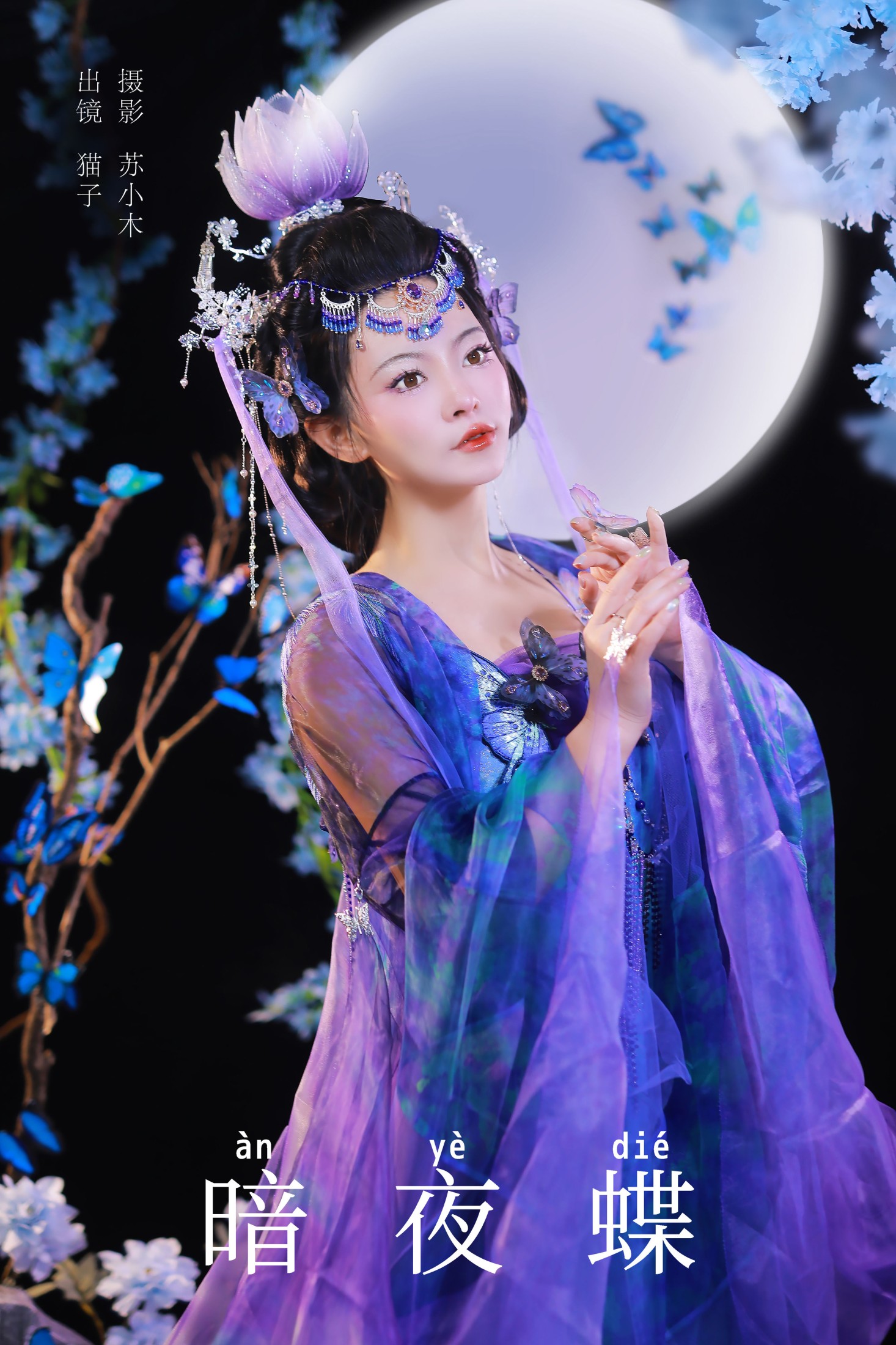 猫子子 – 《暗夜蝶》[22P]-66COS