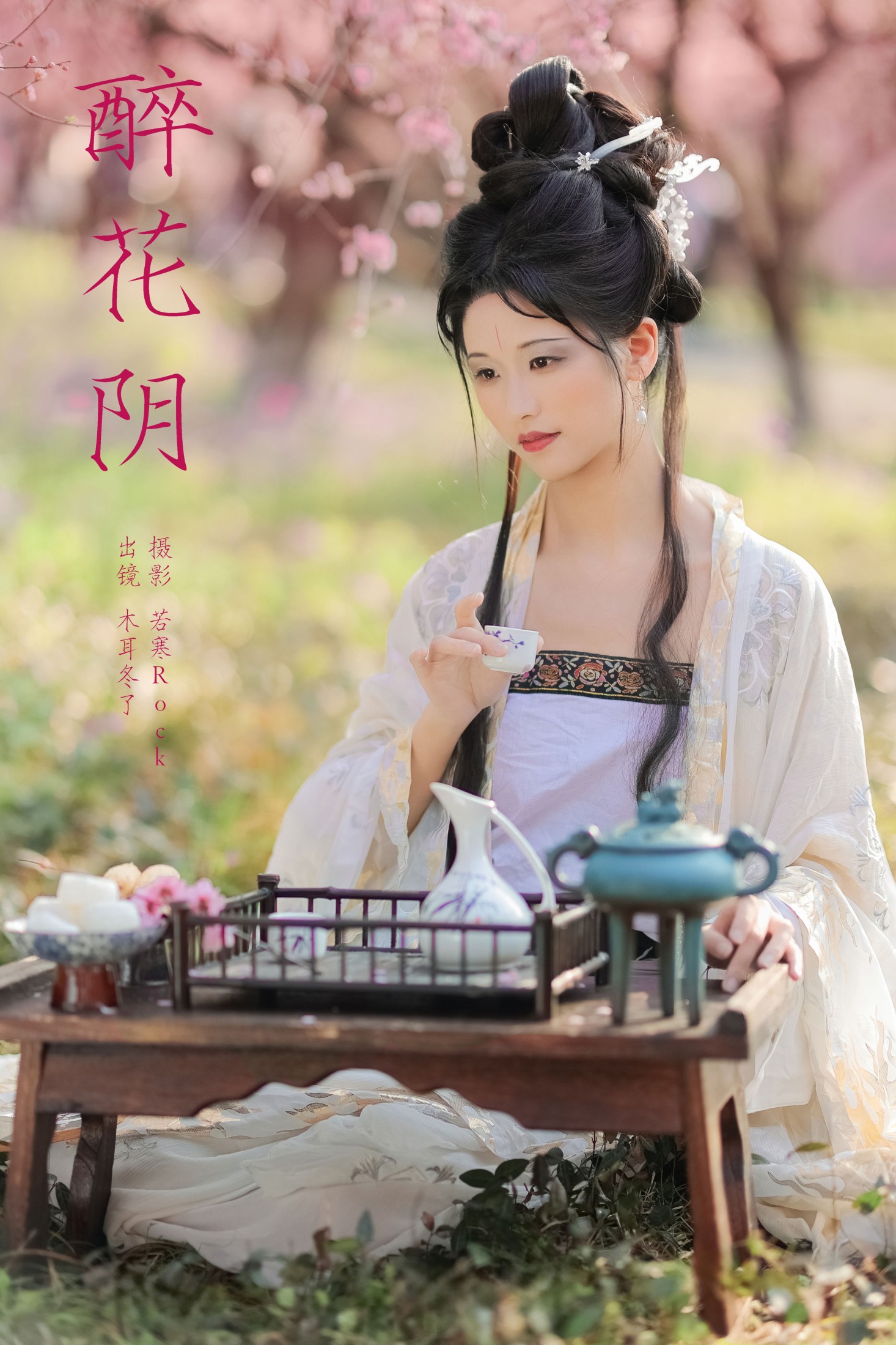 木耳冬了 – 《醉花阴》[23P]-66COS