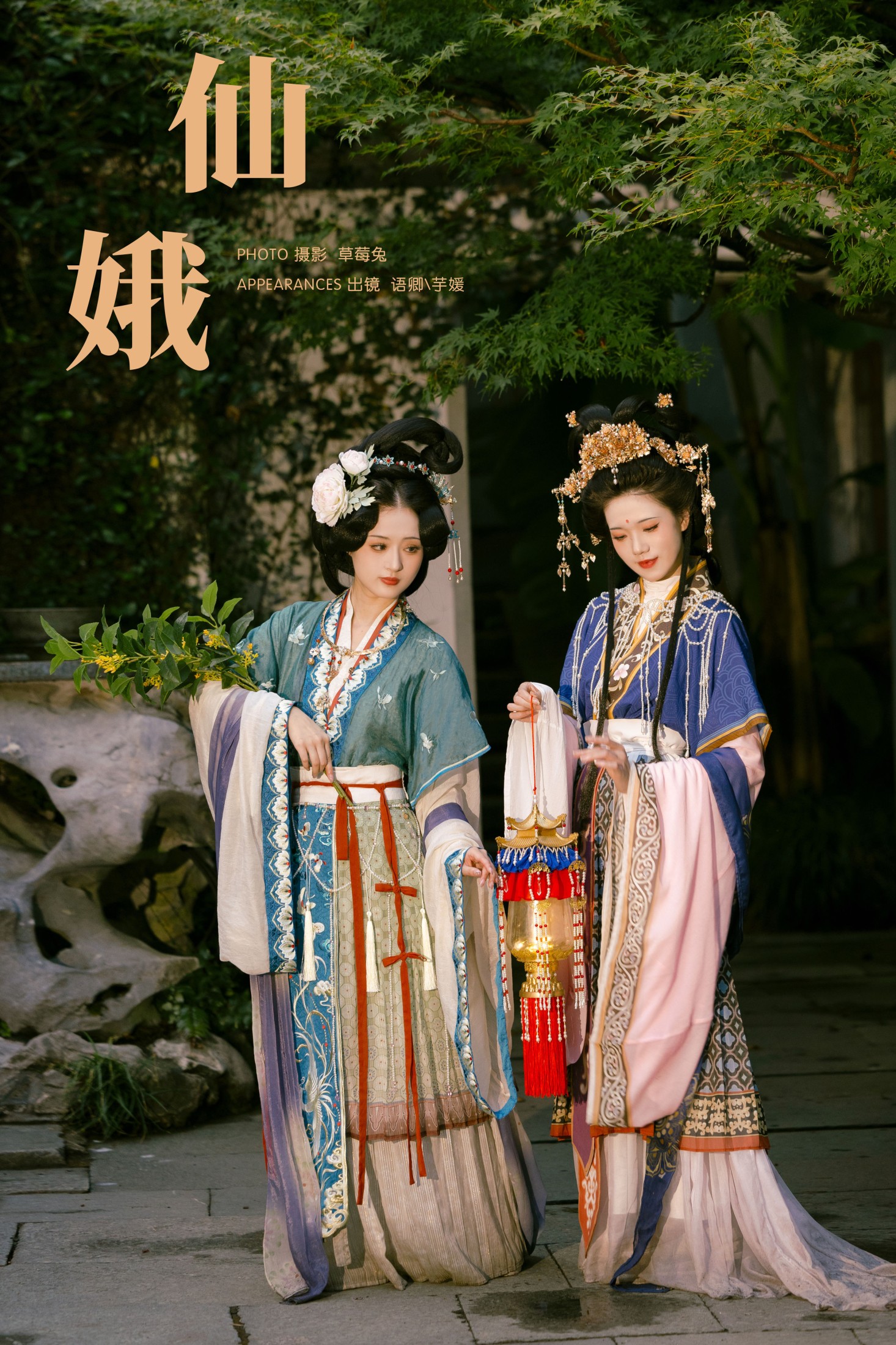 语卿 芋媛一碗 – 《仙娥》[22P]-66COS