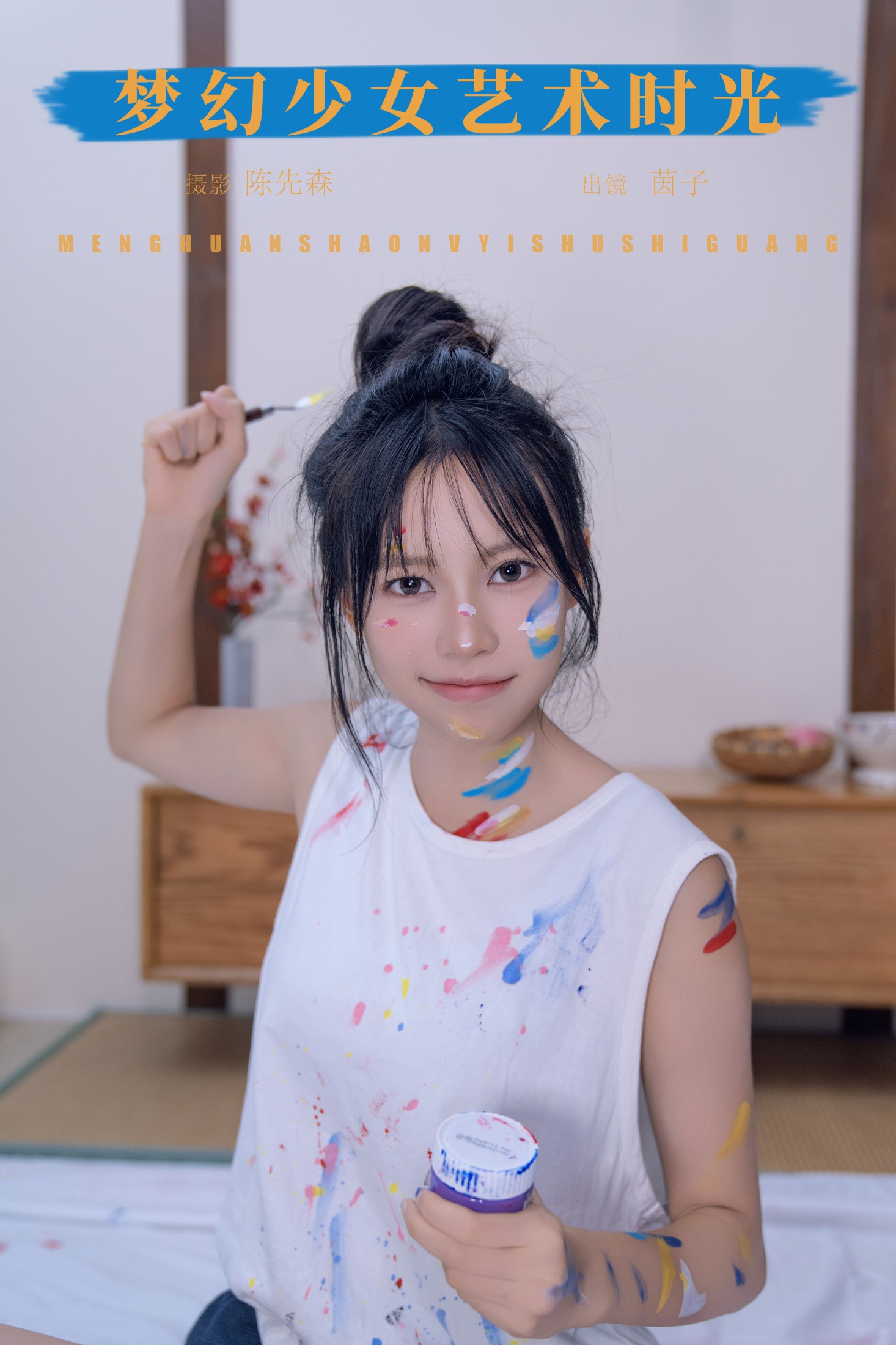 茵子吞籽儿 – 《梦幻少女艺术时光》[26P]-66COS