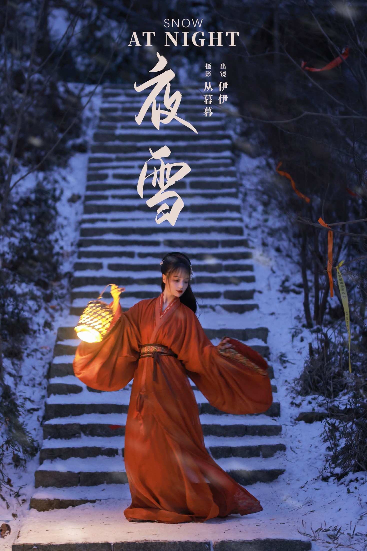 伊伊 – 《夜雪》[20P]-66COS