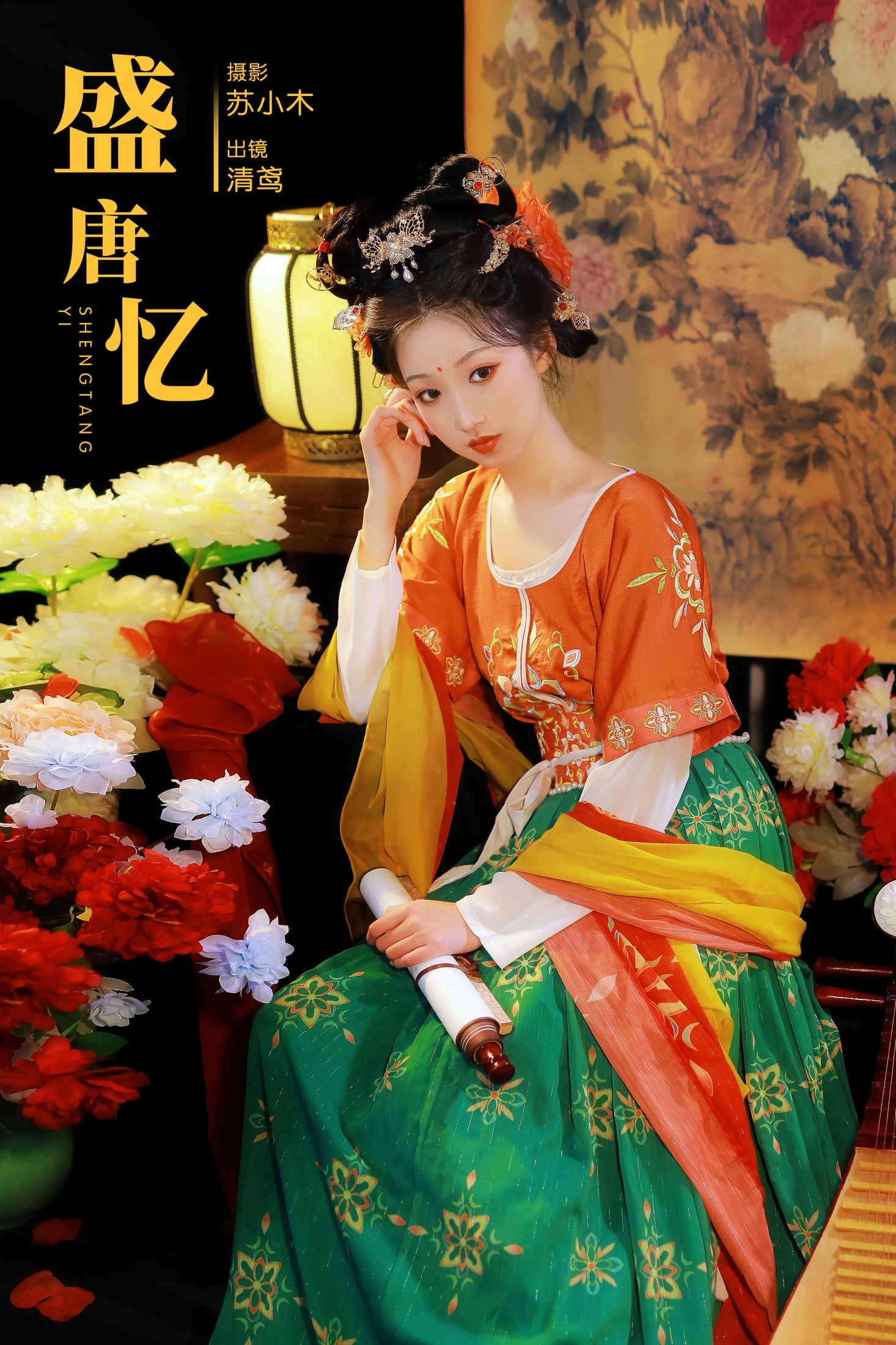 清鸢 – 《盛唐忆》[22P]-66COS