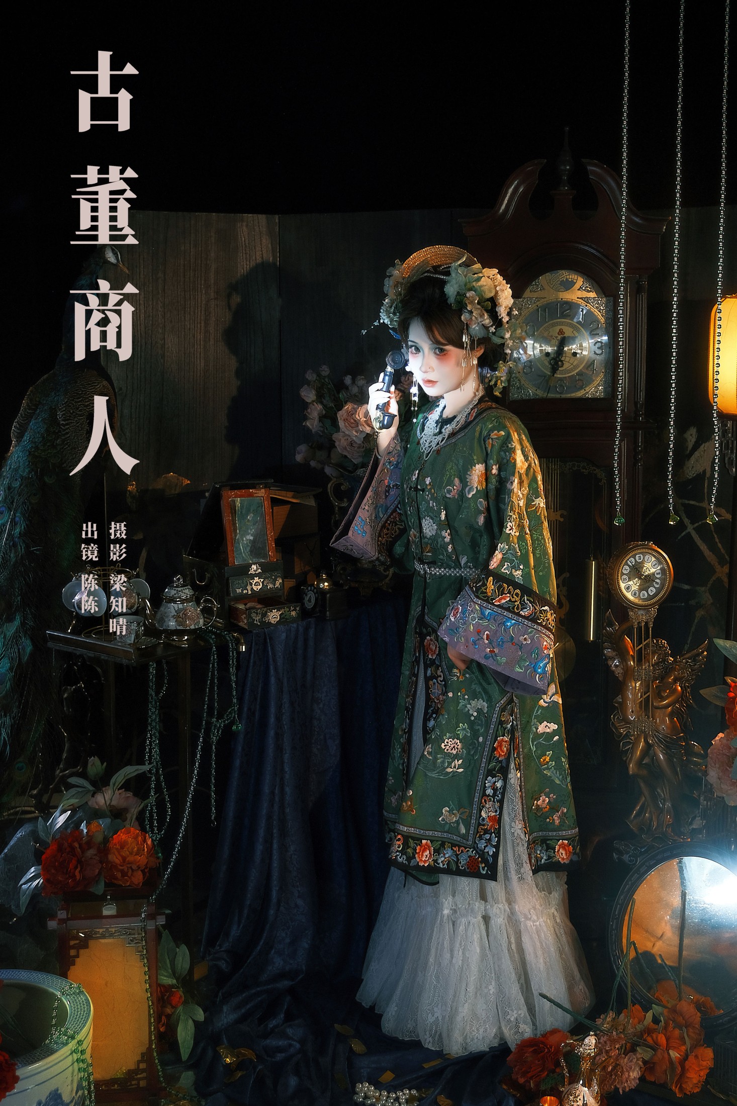 陈呀么陈开心 – 《古董商人》[22P]-66COS