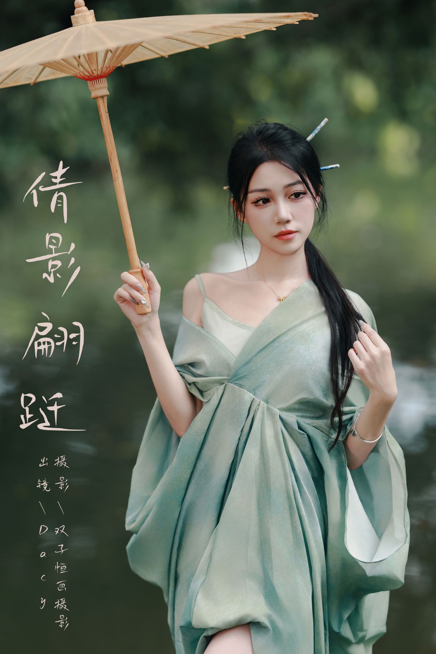 达希Dacy – 《倩影翩跹》[36P]-66COS