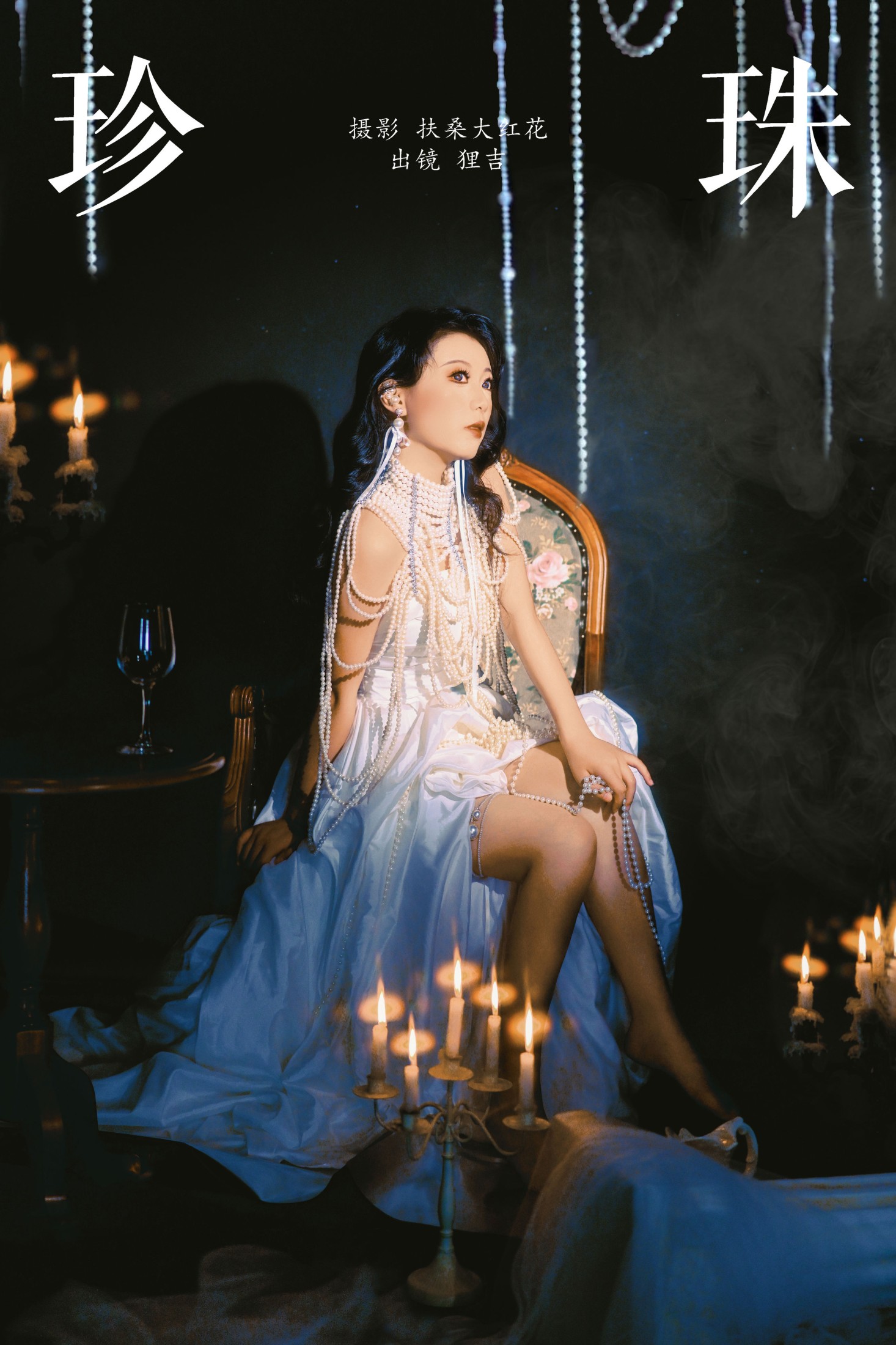 狸吉 – 《珍珠》[22P]-66COS