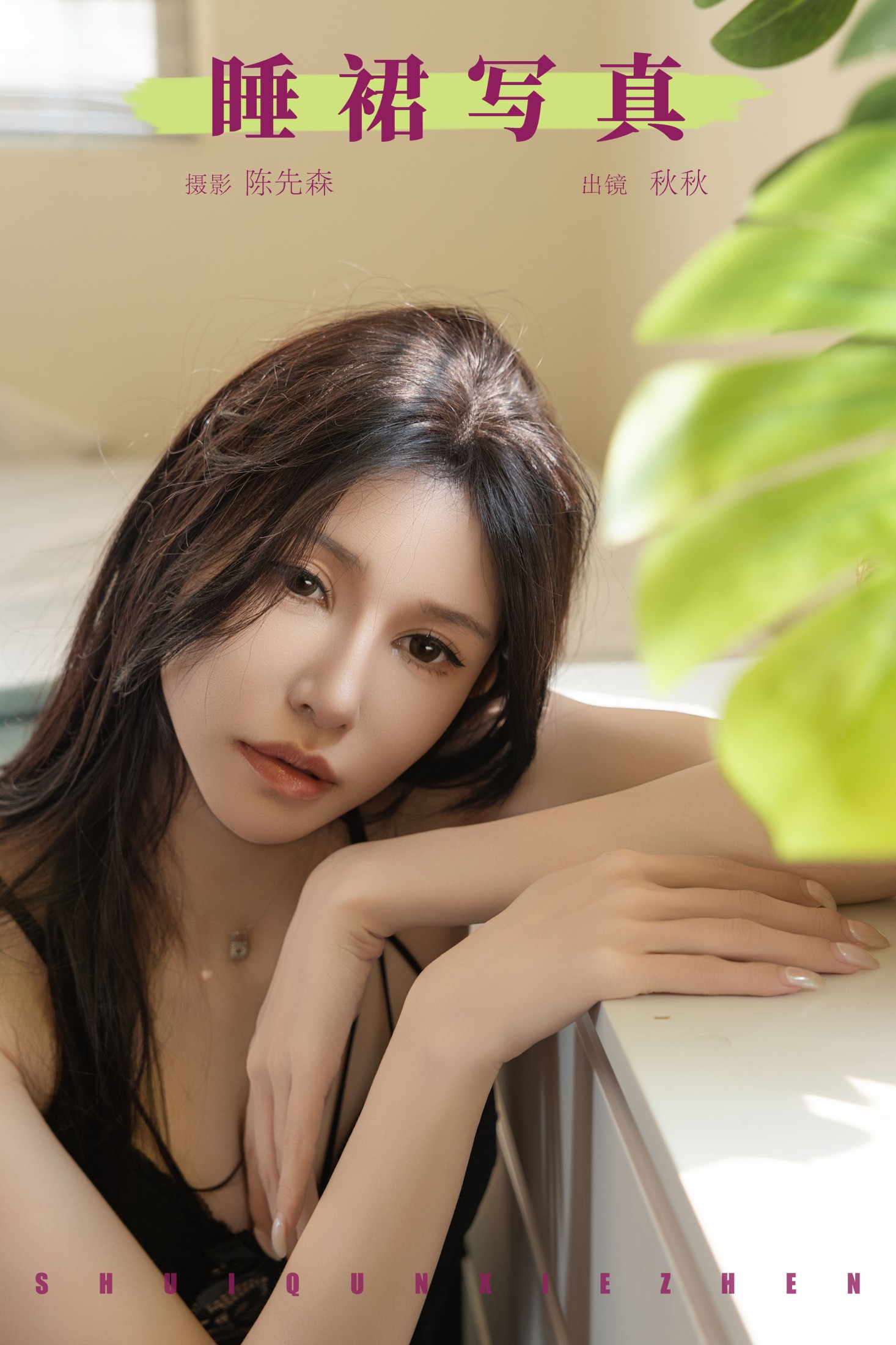 秋秋 – 《睡裙写真》[22P]-66COS