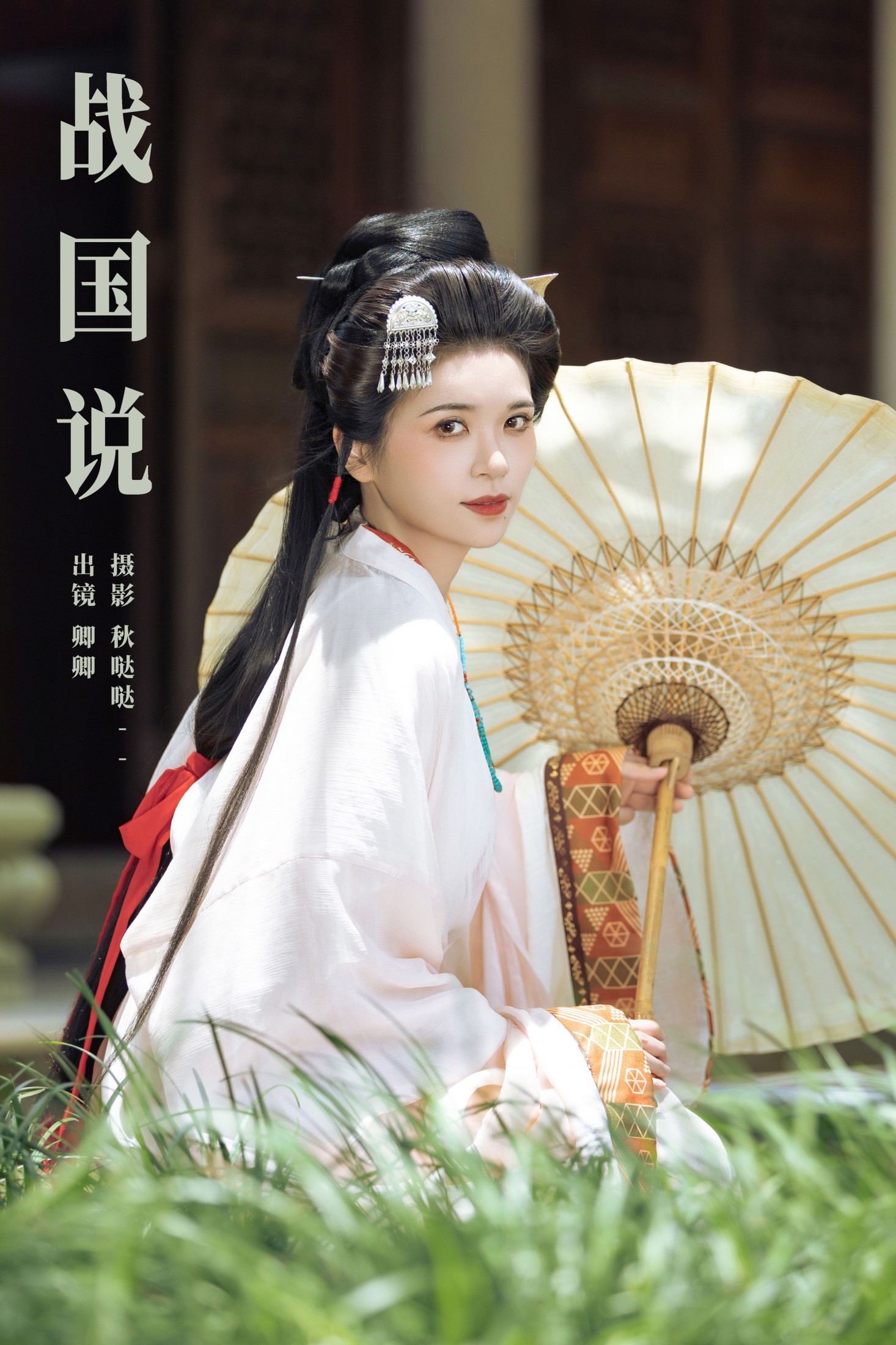 卿卿 – 《战国说》[24P]-66COS
