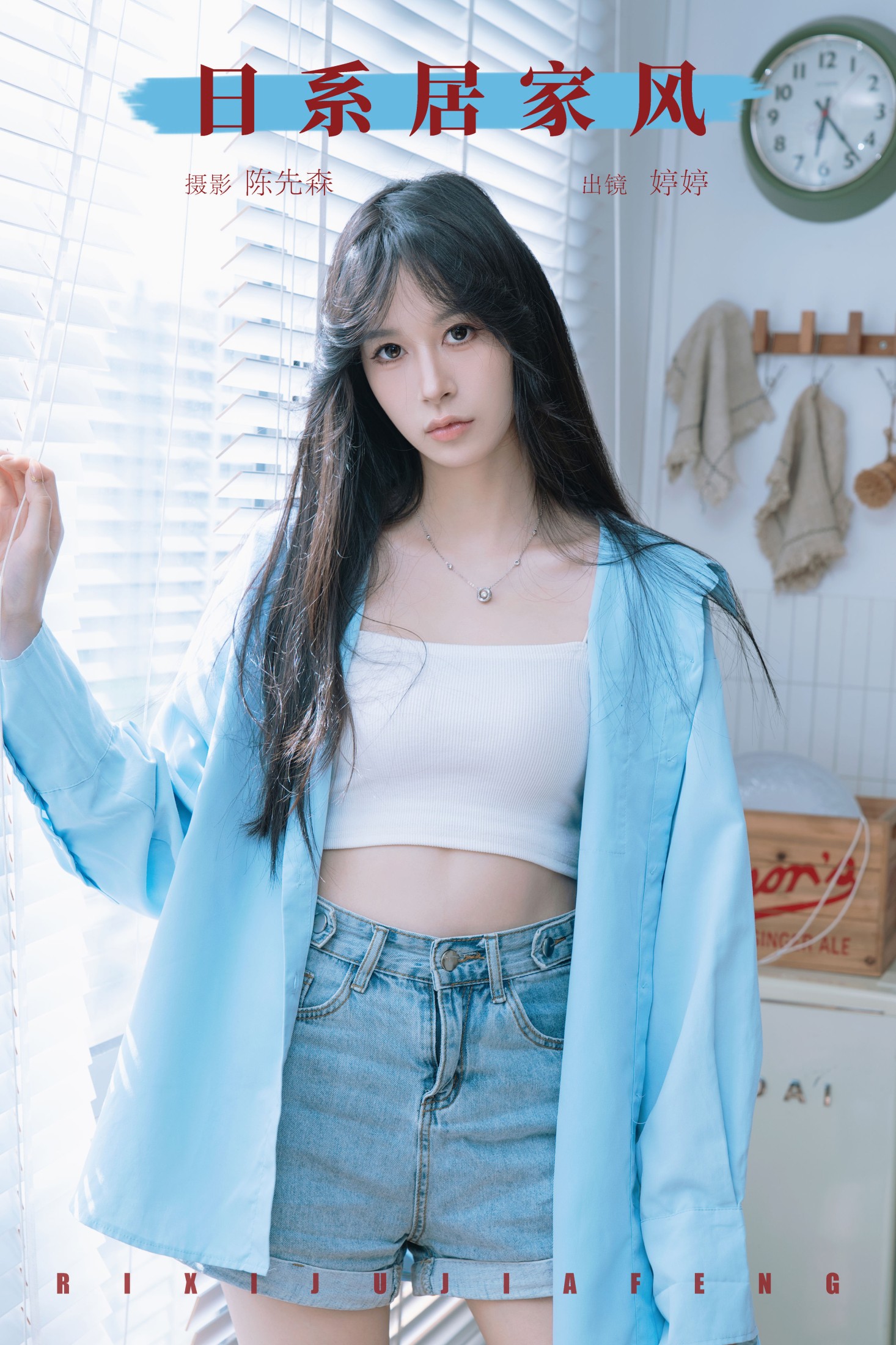 婷婷 – 《日系居家风》[27P]-66COS
