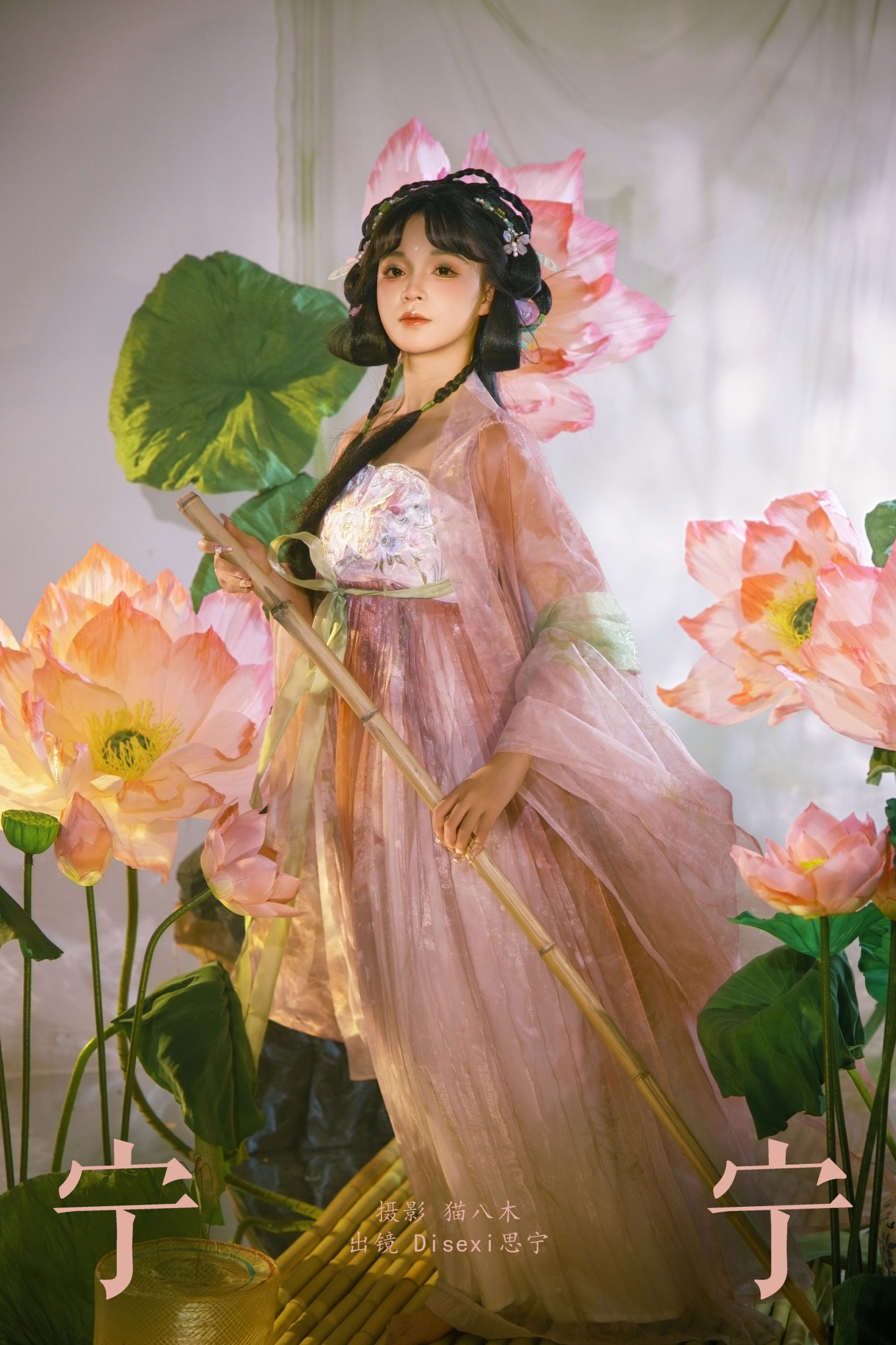 Disexi思宁 – 《宁宁》[21P]-66COS