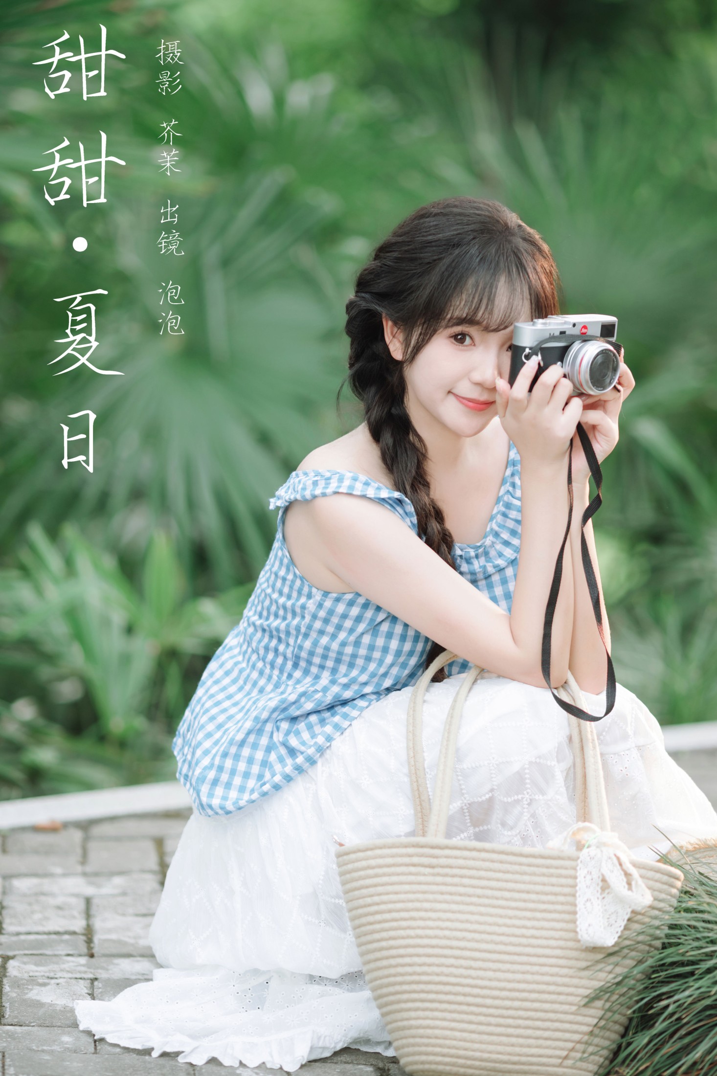 鱼泡泡 – 《甜甜夏日》[29P]-66COS