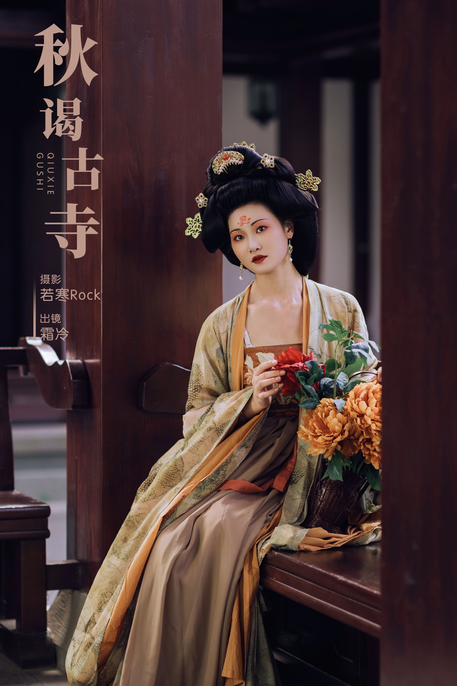 是霜泠吖 – 《秋谒古寺》[29P]-66COS