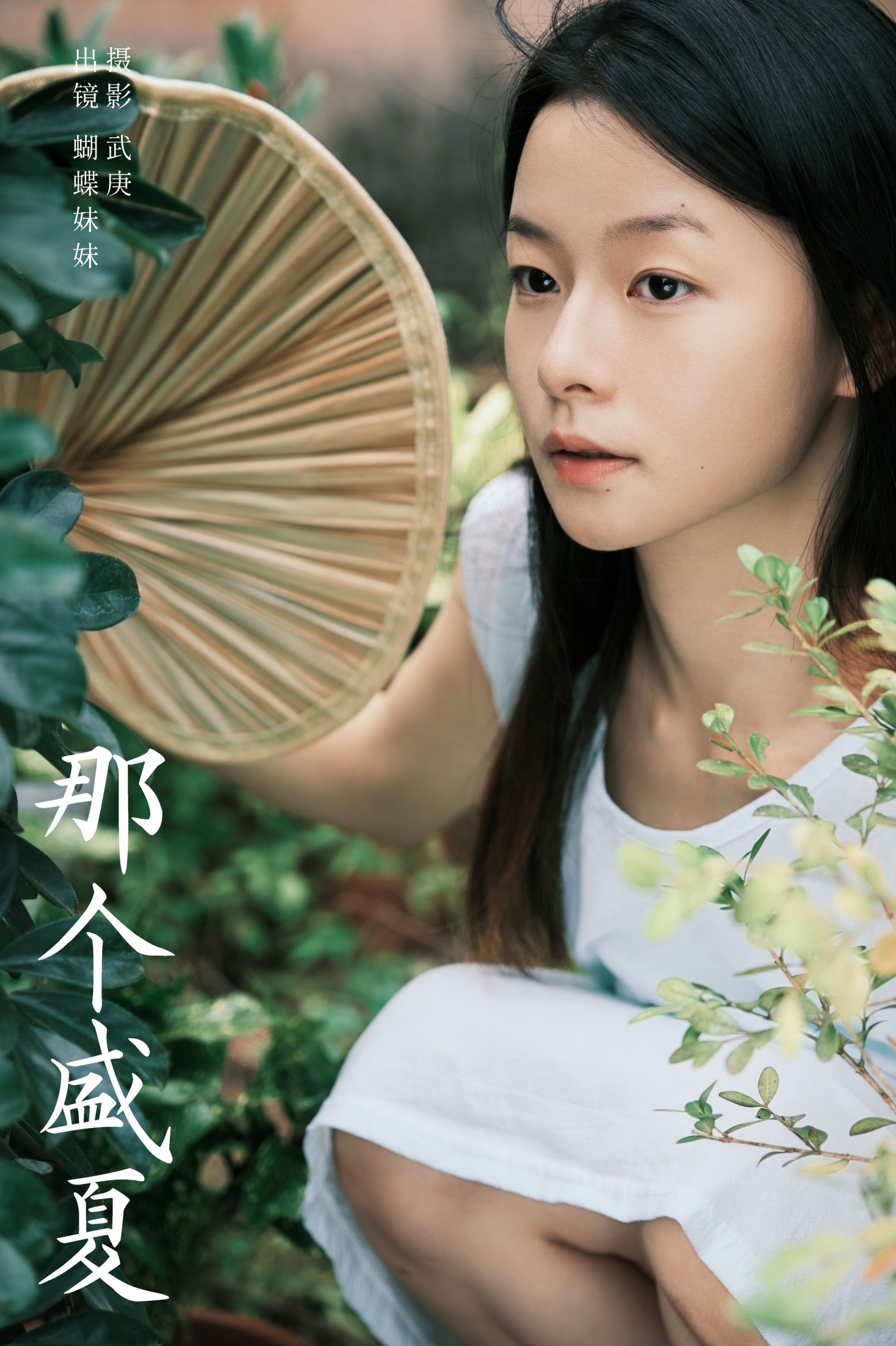 蝴蝶妹妹 – 《那个盛夏》[28P]-66COS