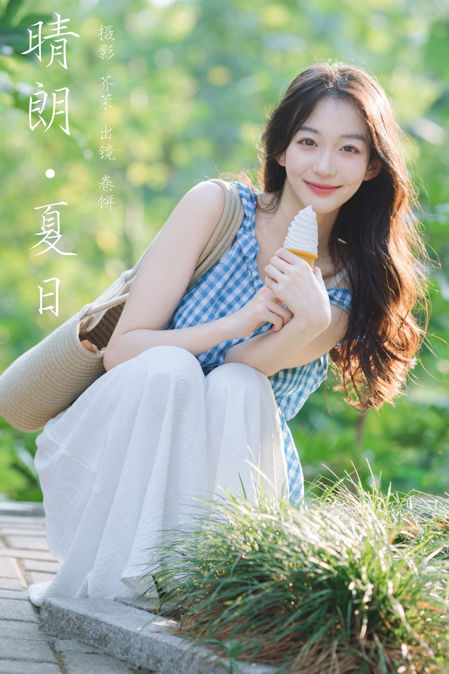 吃口汤圆吗 – 《晴朗夏日》[29P]-66COS