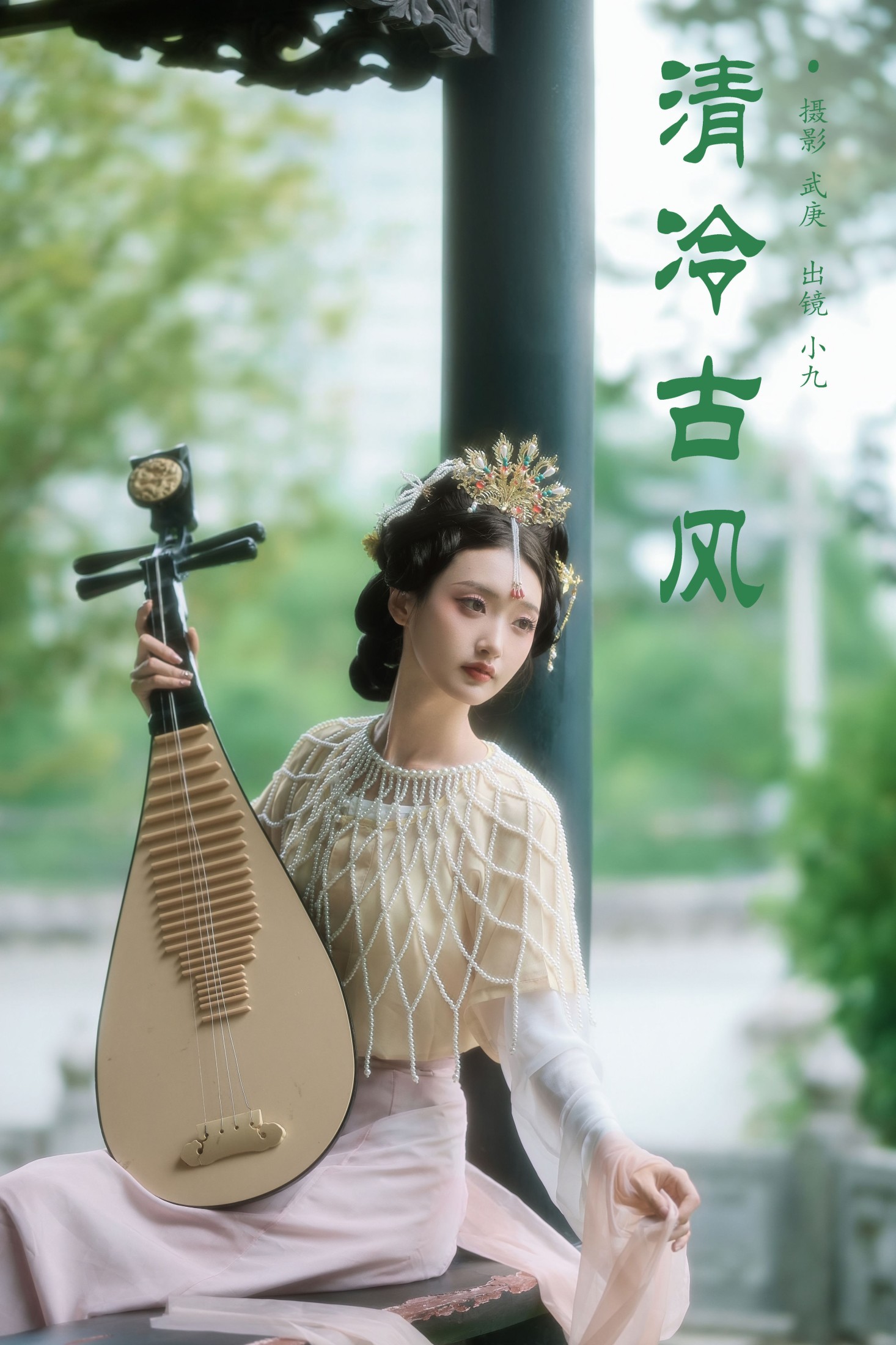 陈年小九 – 《清冷古风》[23P]-66COS